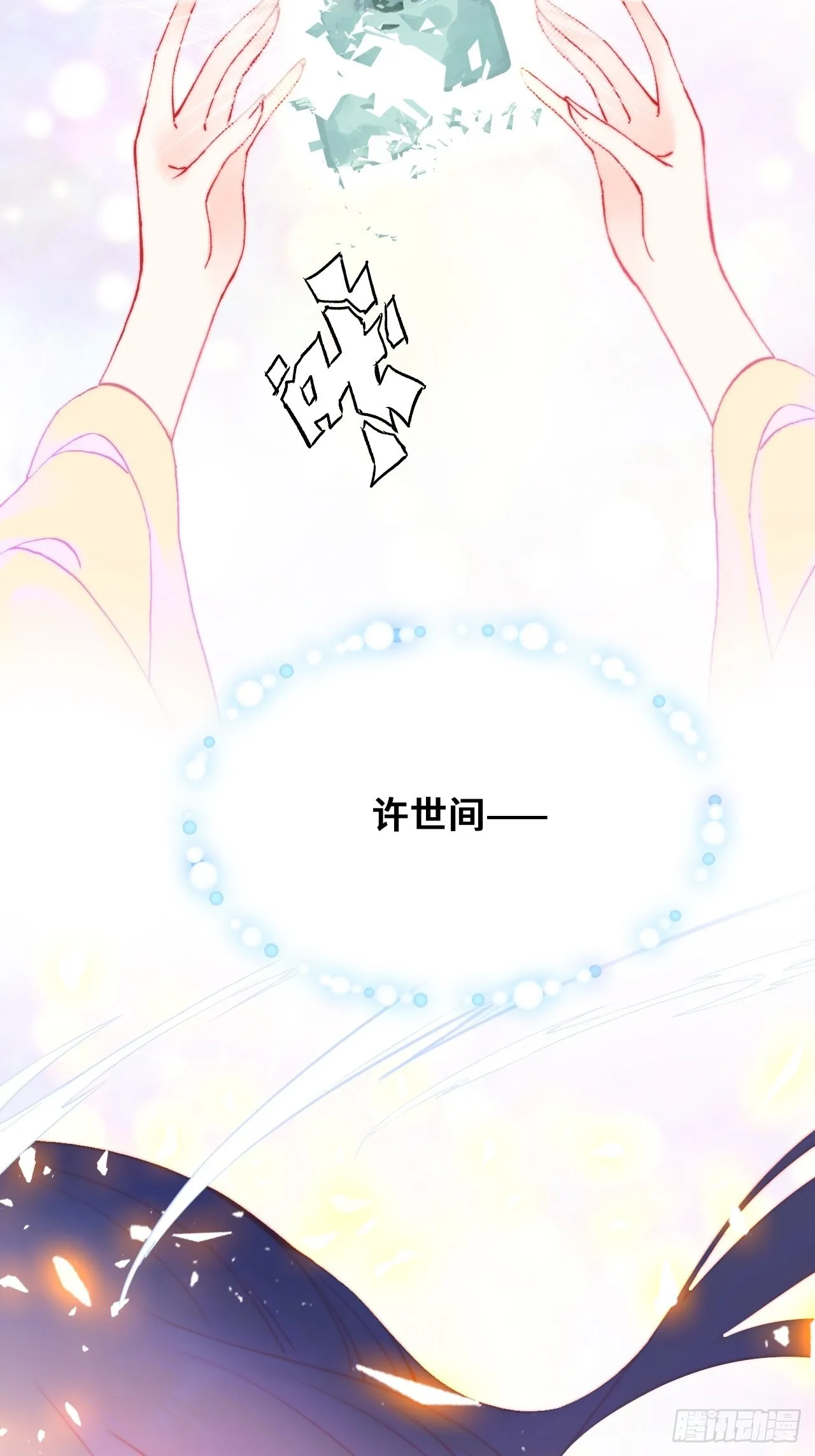 89、一切的结束 第16页