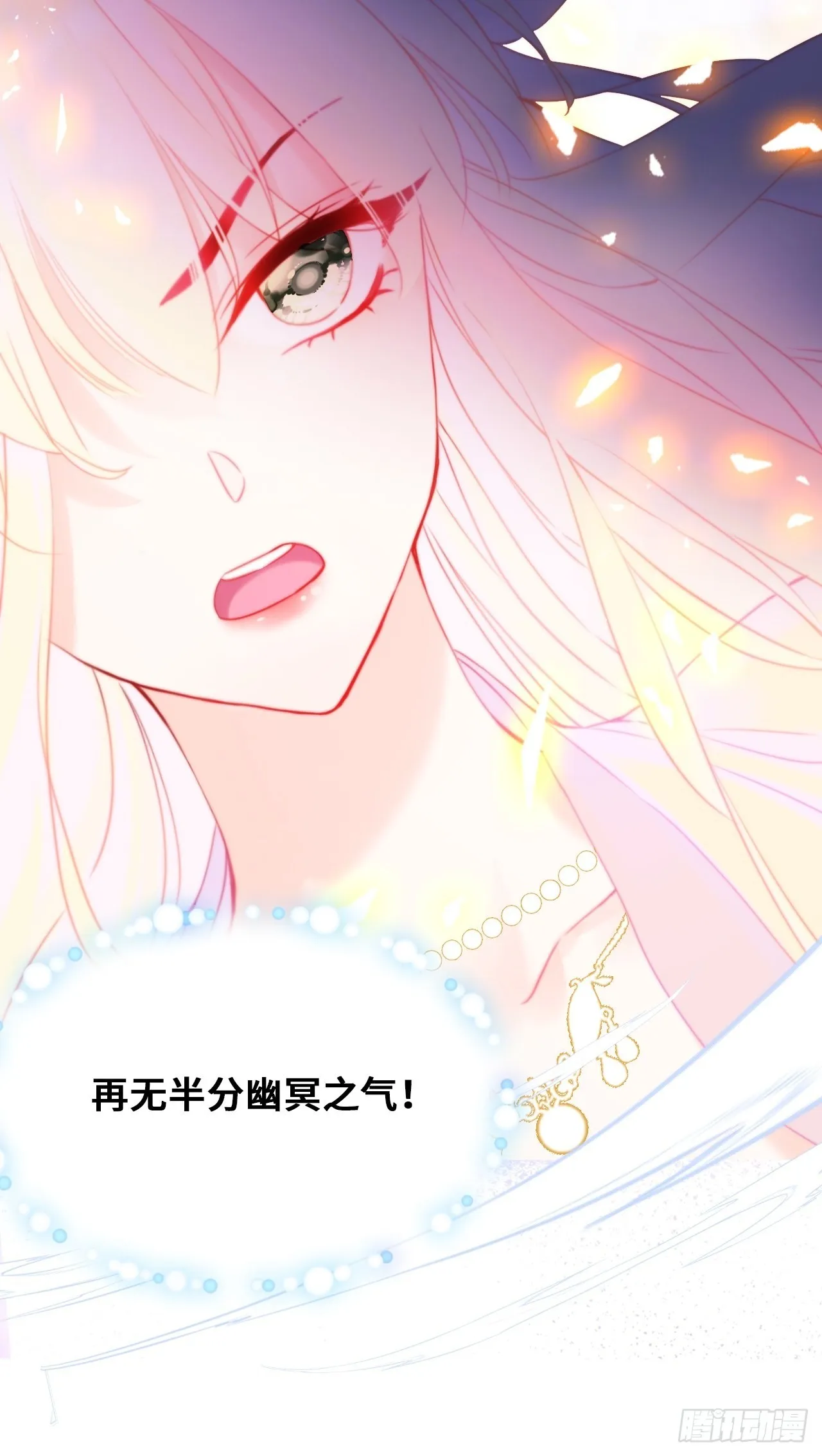 89、一切的结束 第17页