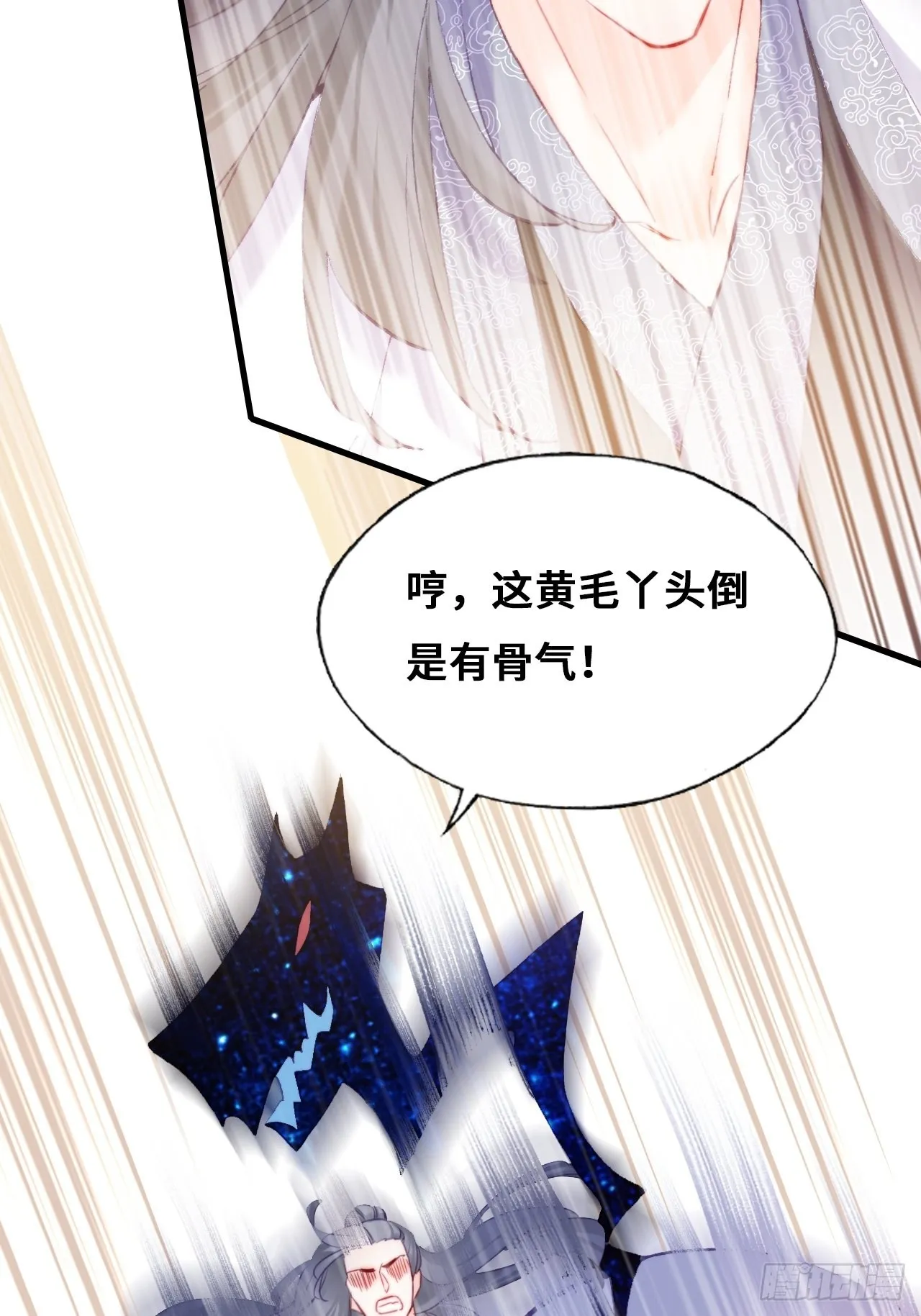 89、一切的结束 第24页