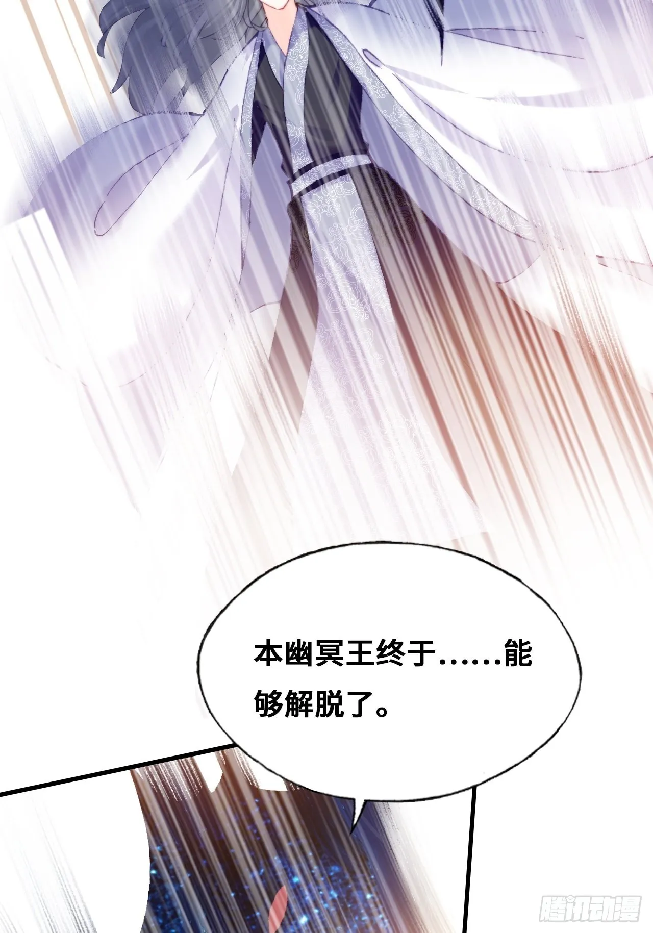 89、一切的结束 第25页