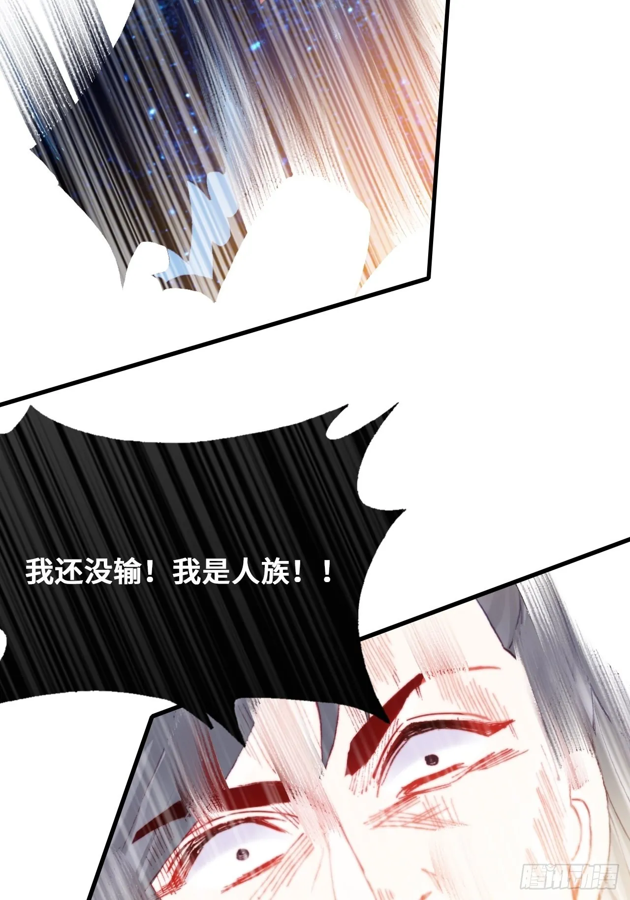 89、一切的结束 第26页