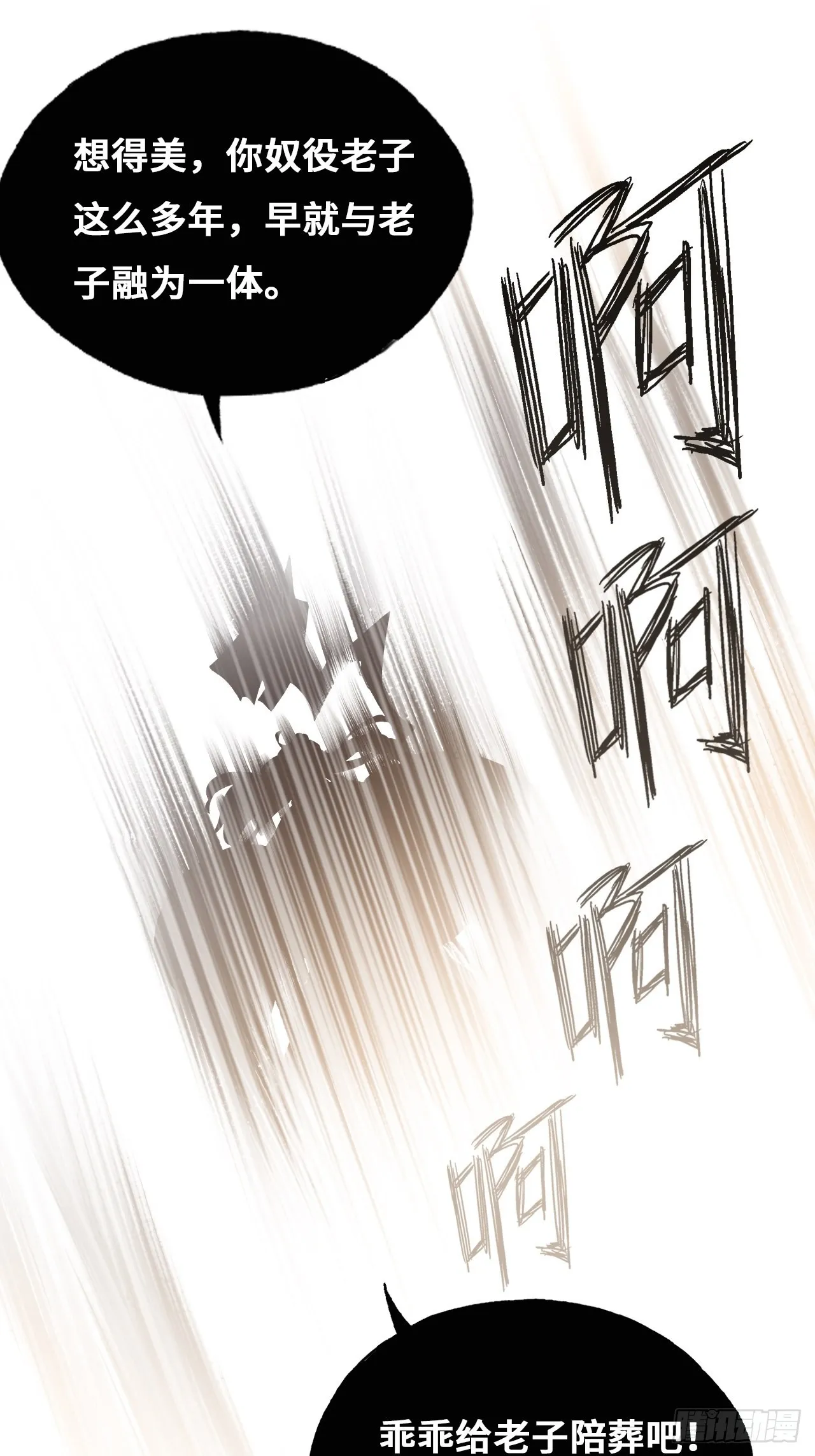 89、一切的结束 第28页