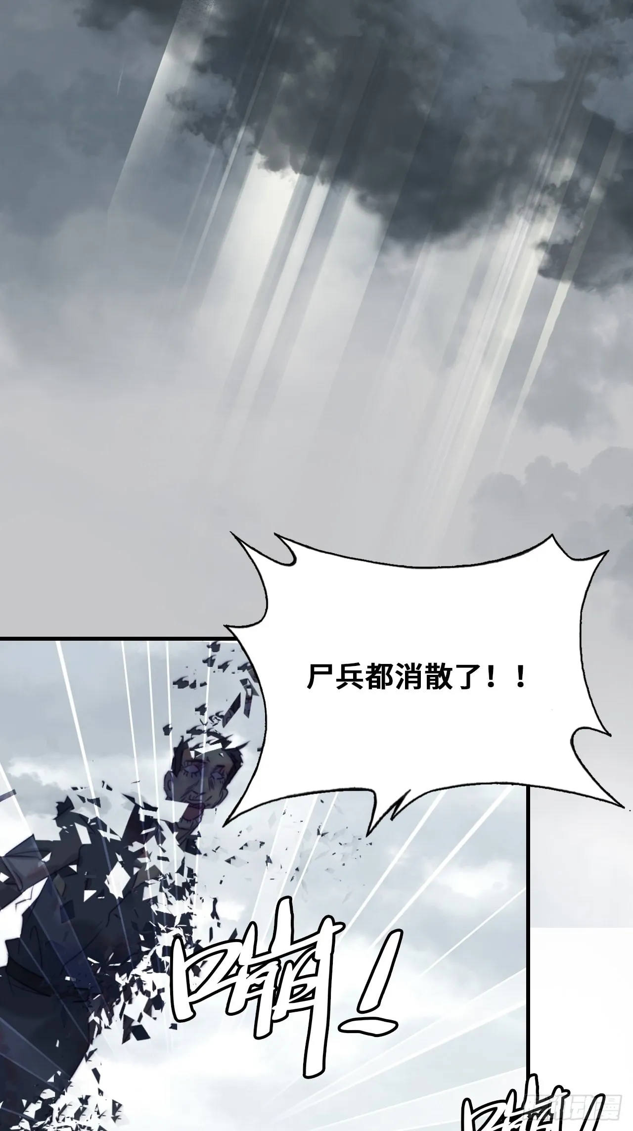 89、一切的结束 第30页