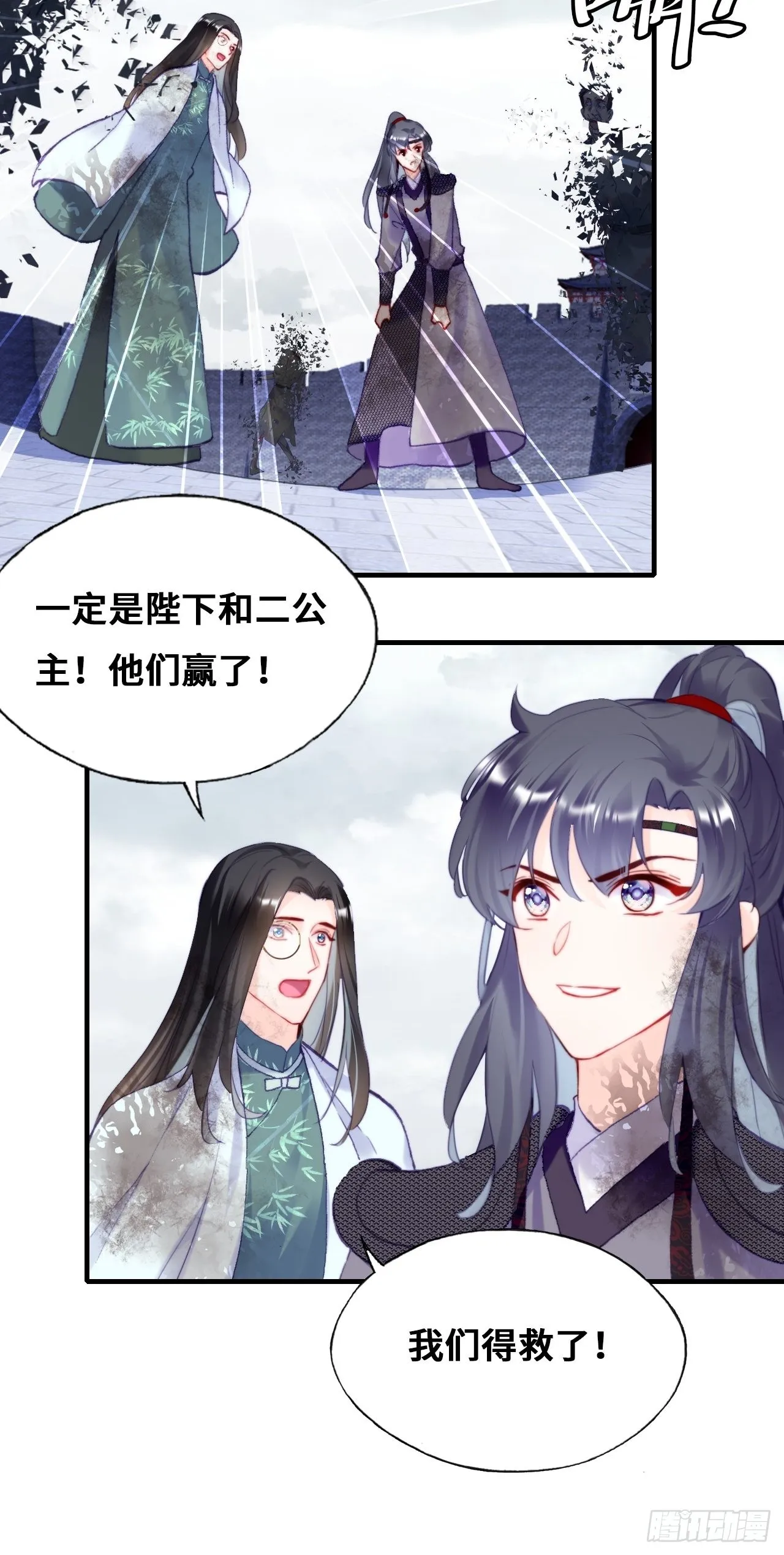 89、一切的结束 第31页