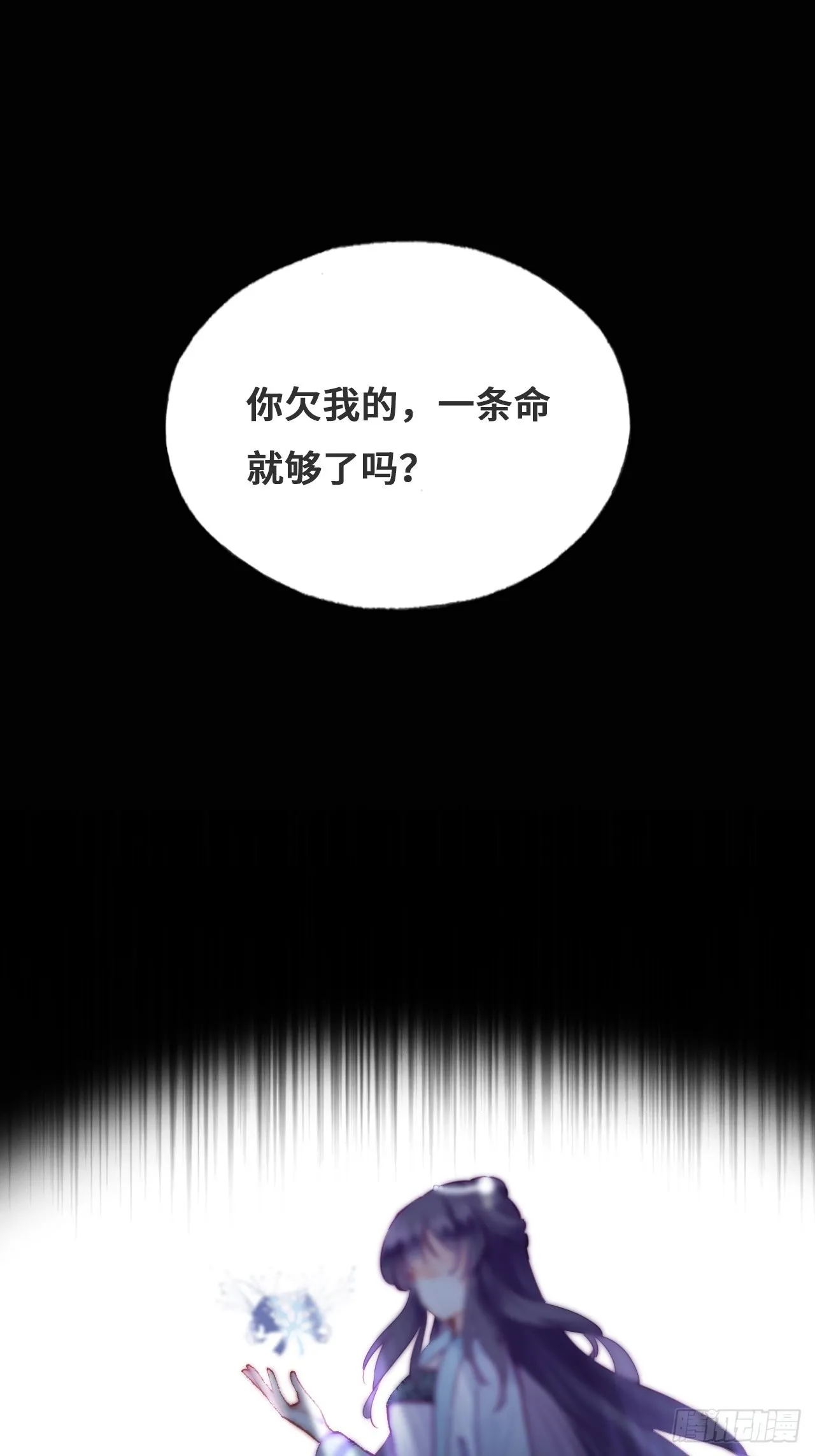 89、一切的结束 第39页