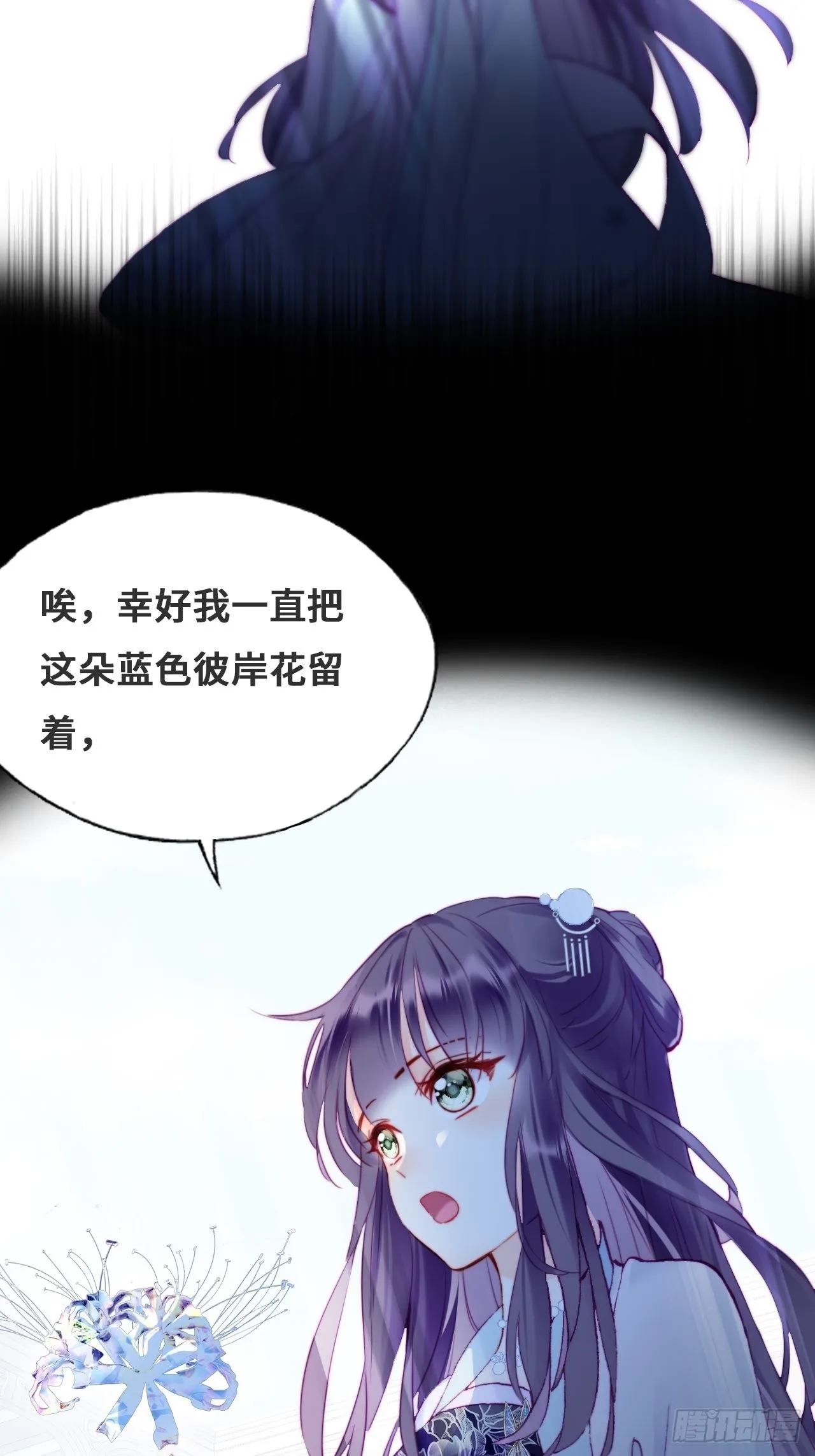 89、一切的结束 第40页