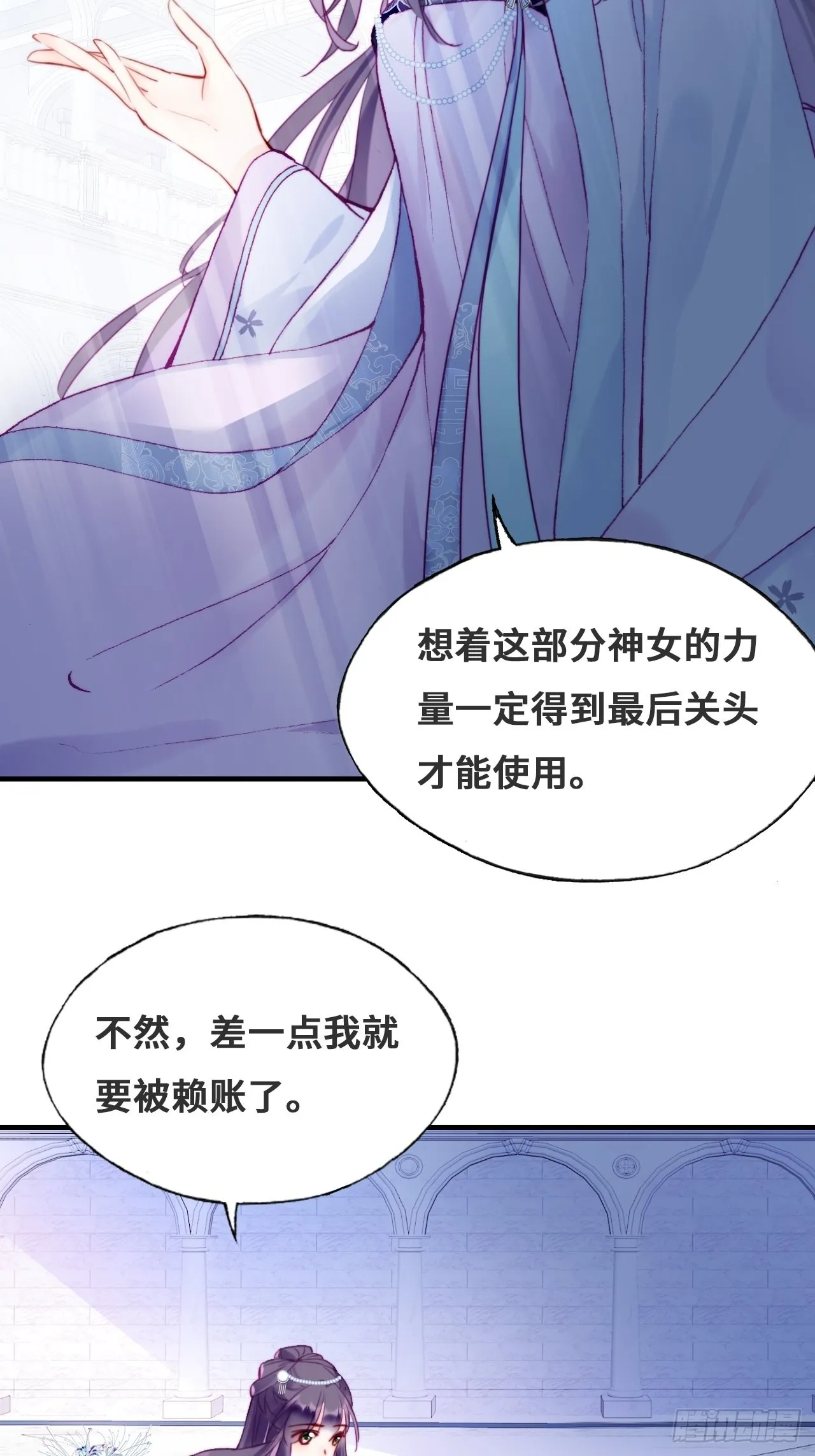 89、一切的结束 第41页