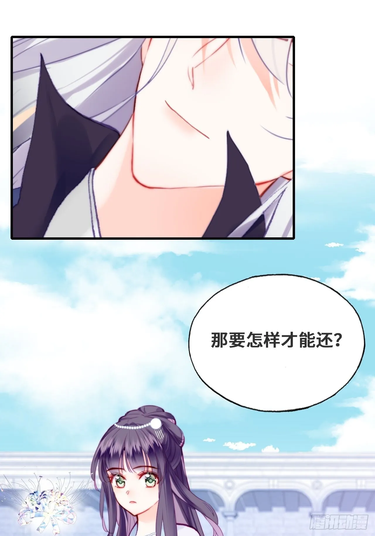 89、一切的结束 第43页