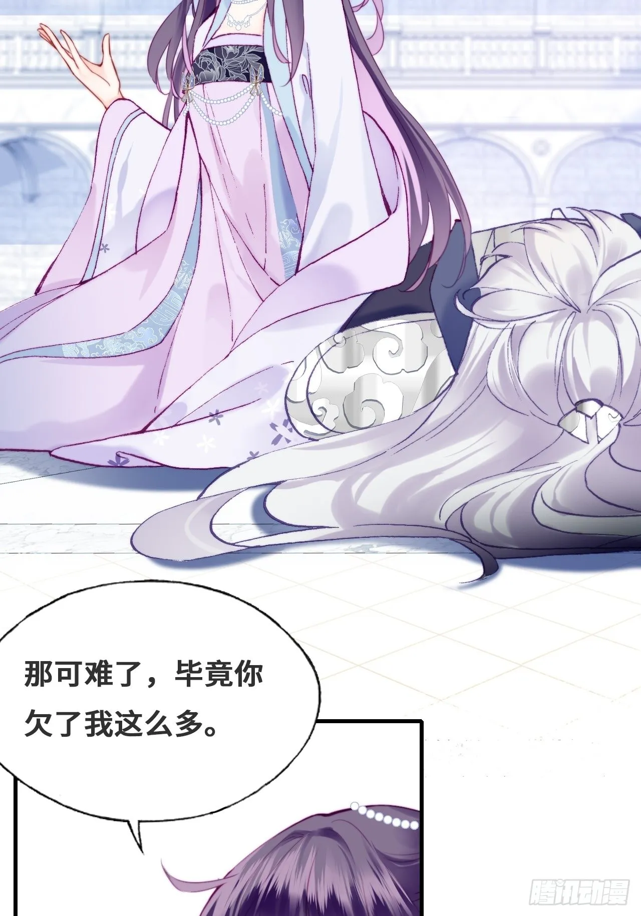 89、一切的结束 第44页