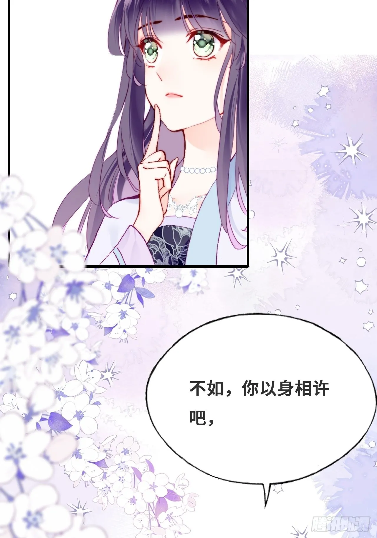 89、一切的结束 第45页