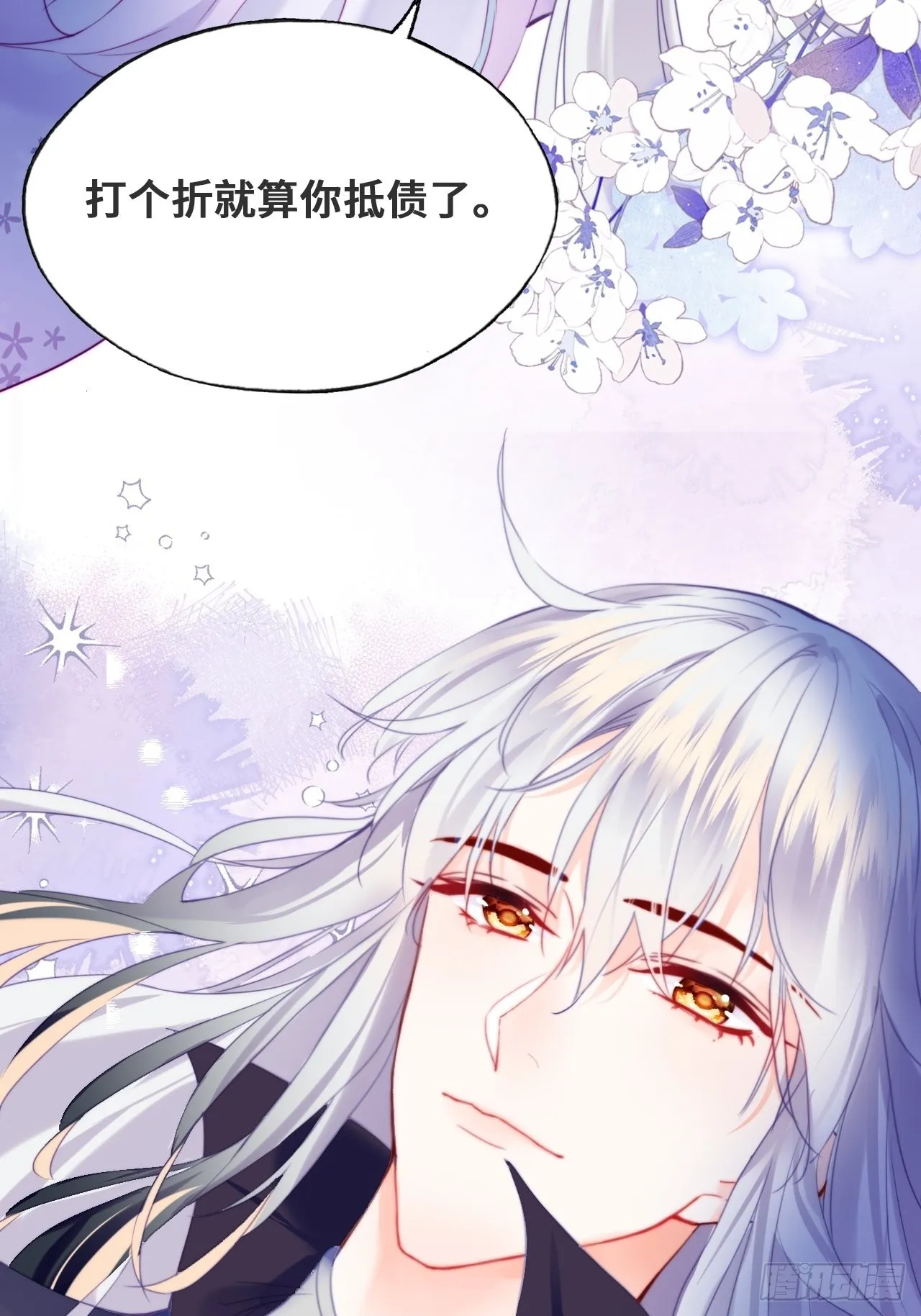 89、一切的结束 第47页