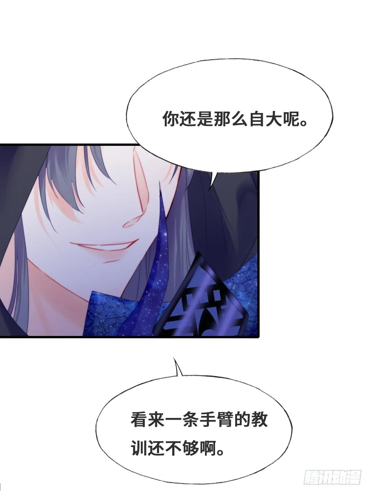 88、喜欢 第14页