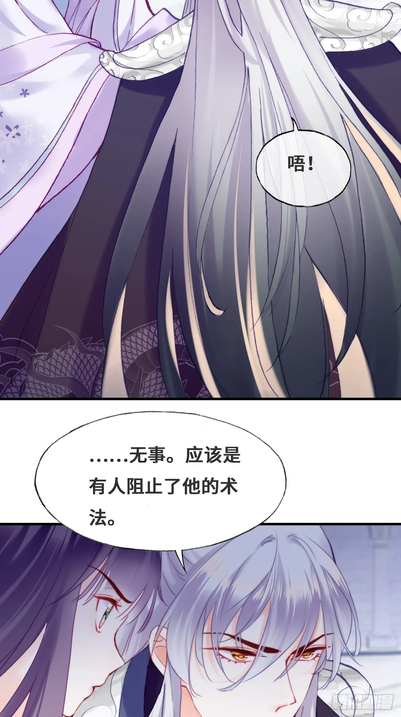 88、喜欢 第27页