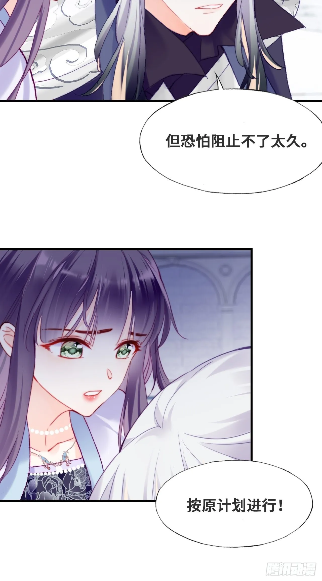 88、喜欢 第28页