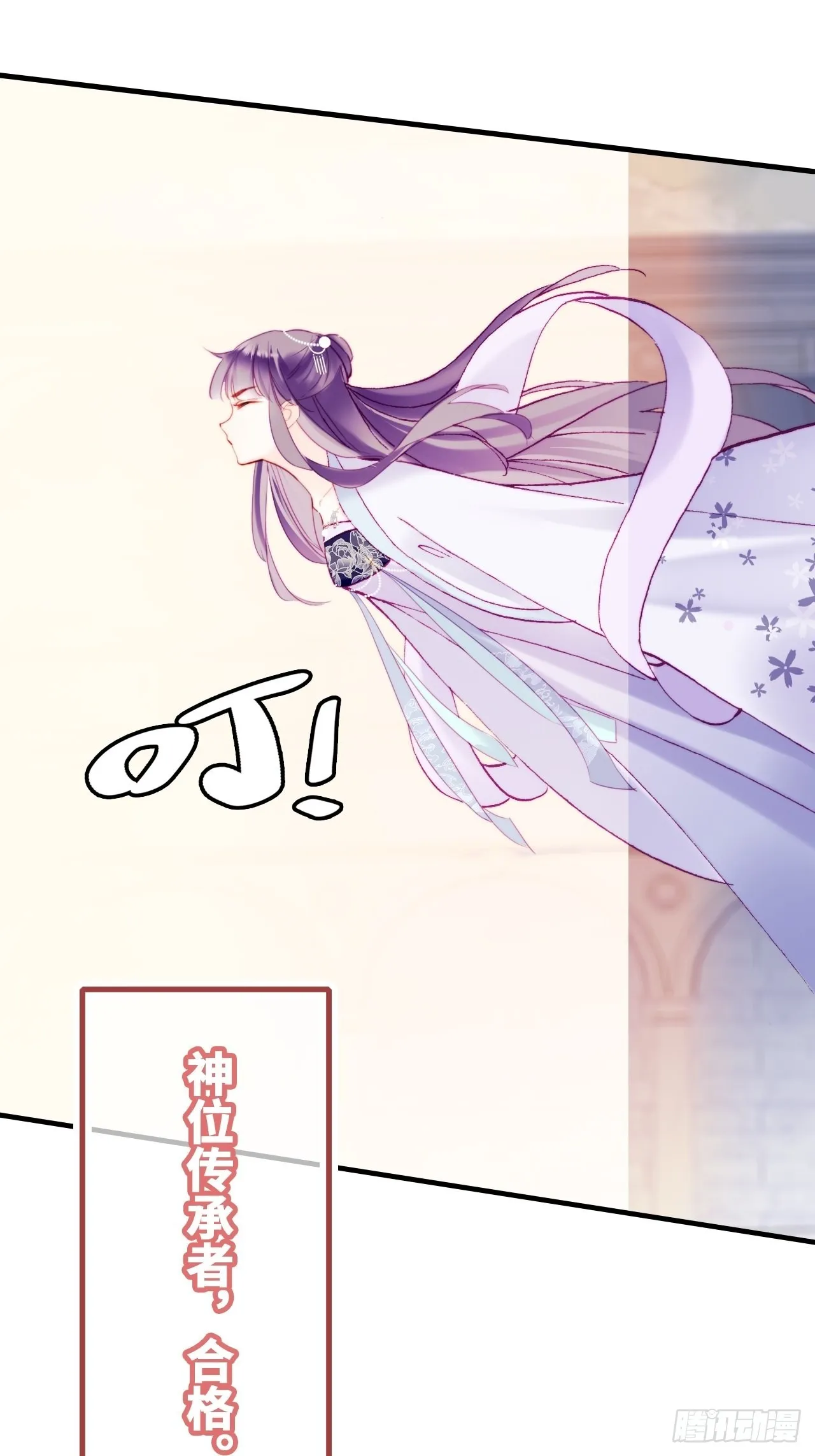 88、喜欢 第43页