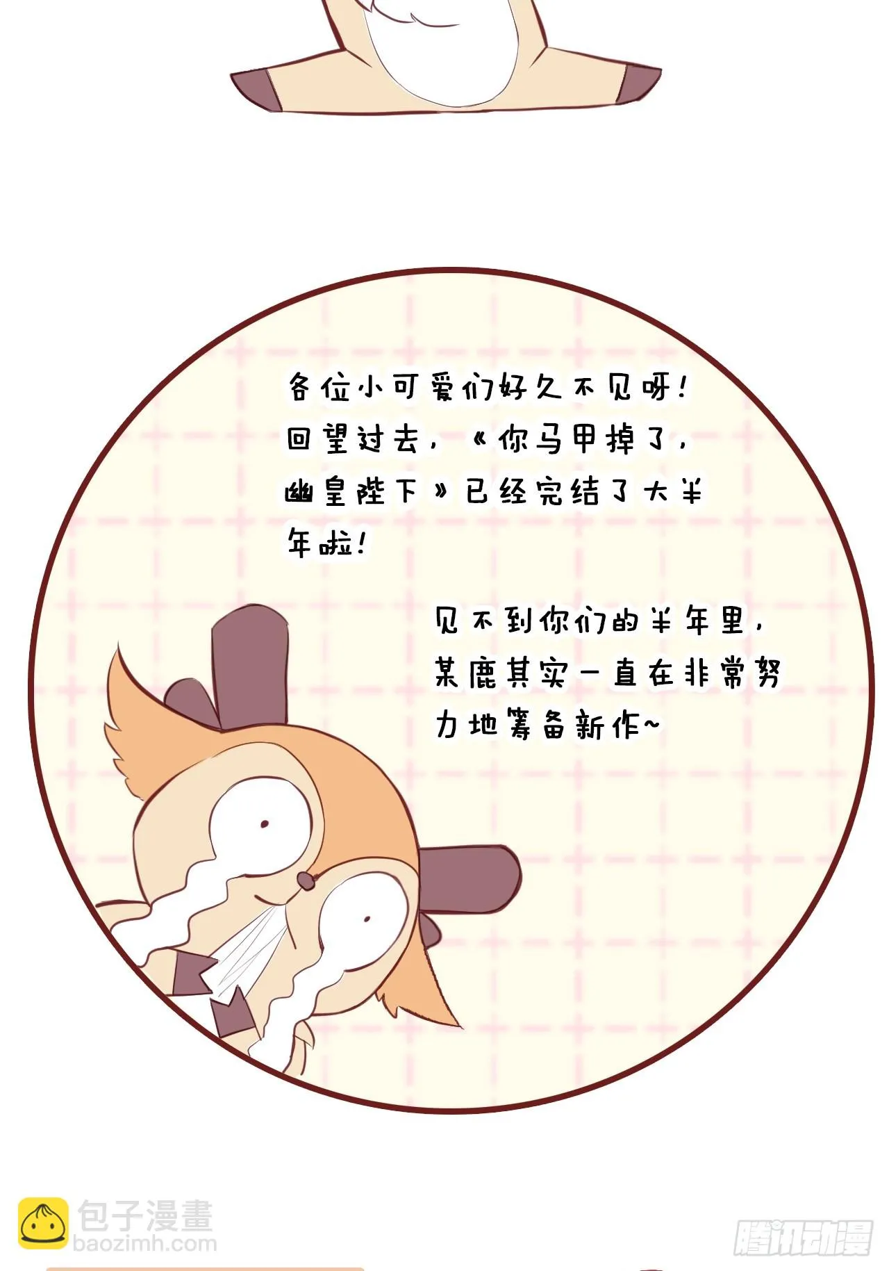 神秘预告 第2页