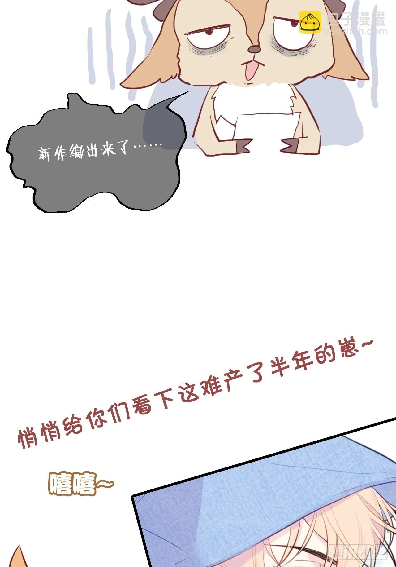 神秘预告 第4页