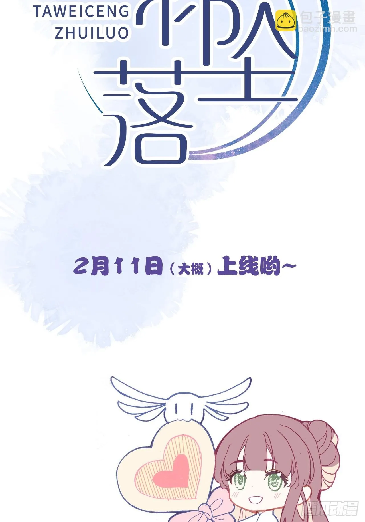 神秘预告 第7页