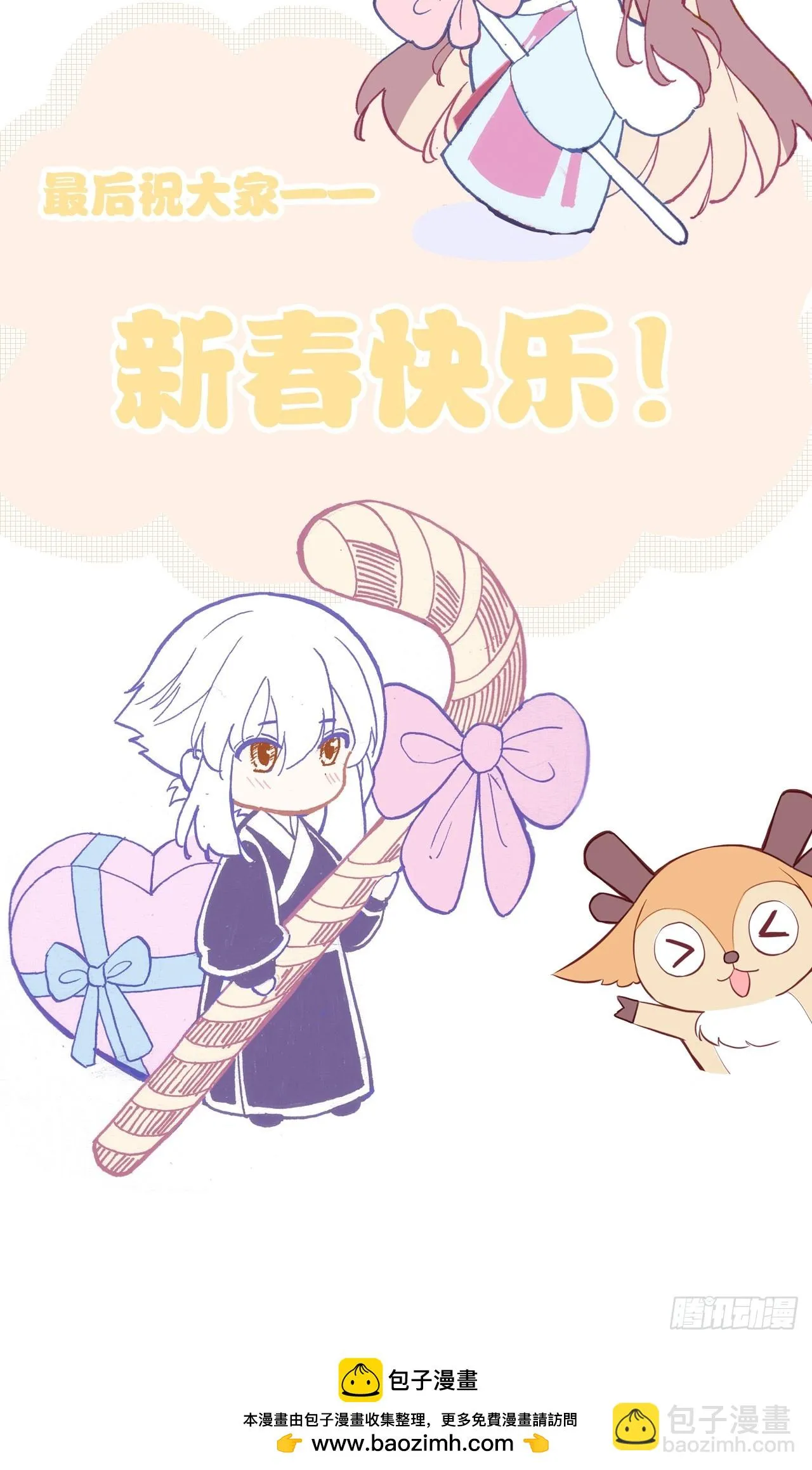 神秘预告 第8页