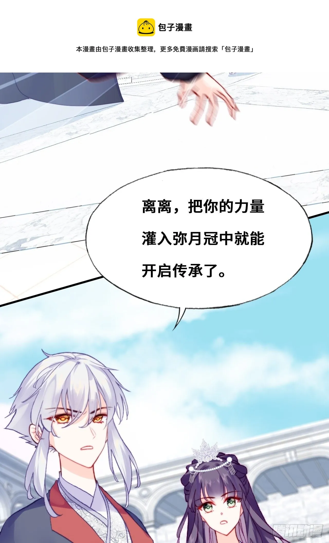83、幽族的历史 第13页