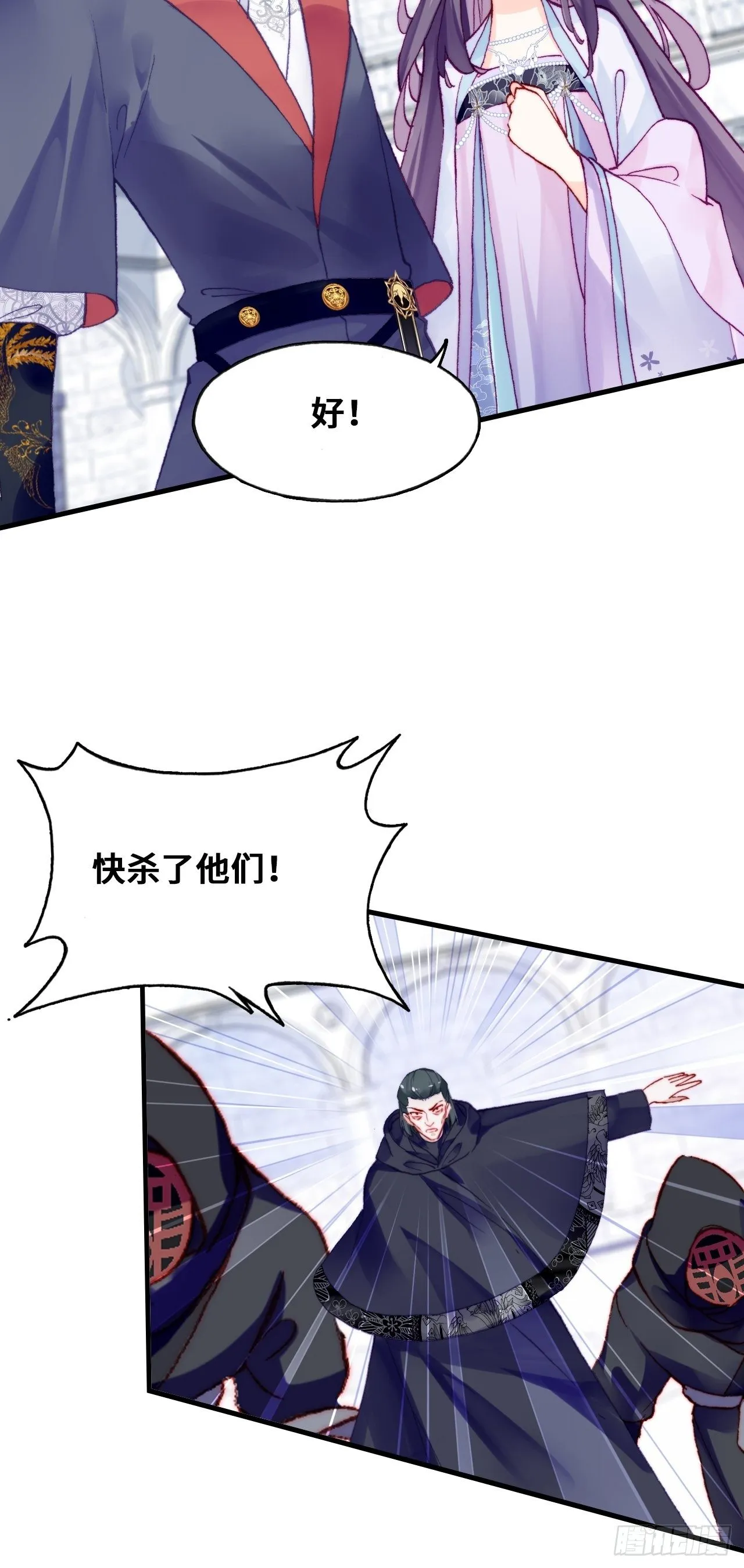 83、幽族的历史 第14页