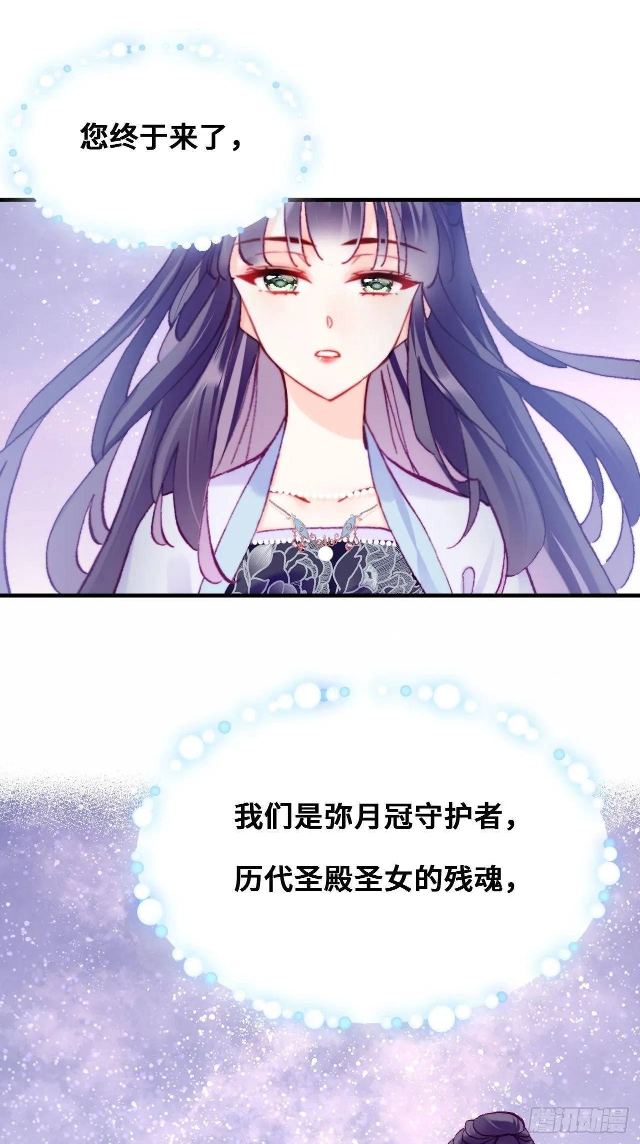 83、幽族的历史 第19页