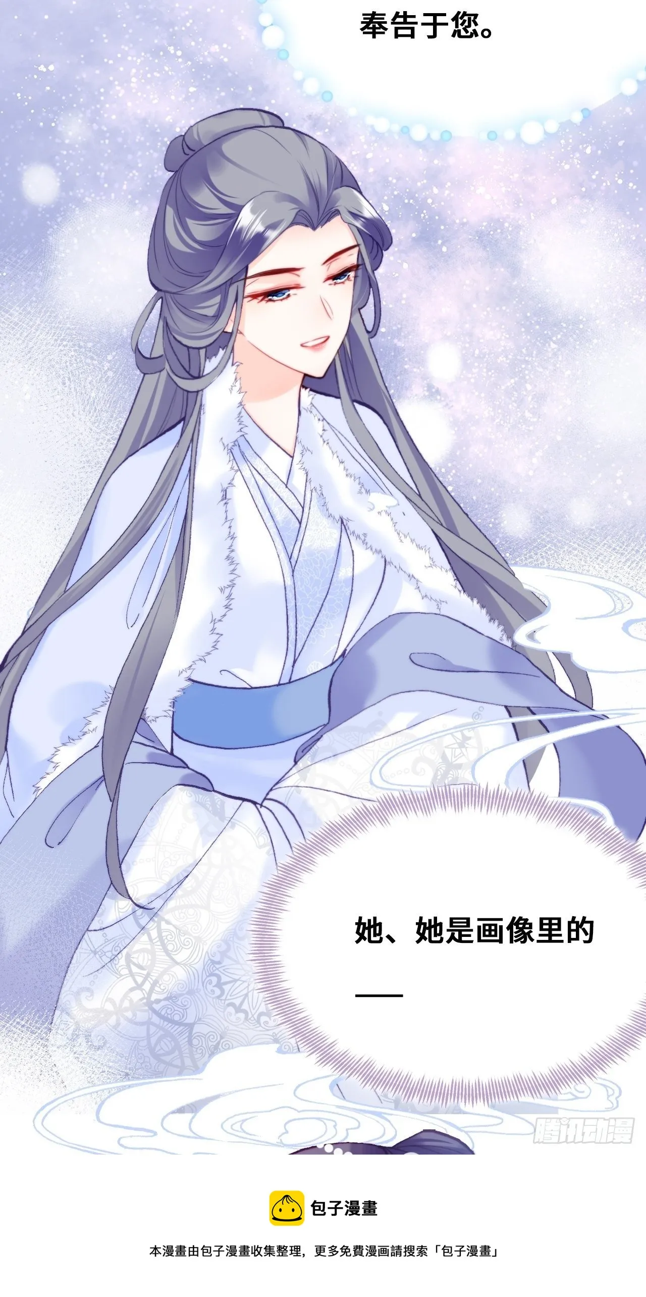 83、幽族的历史 第21页