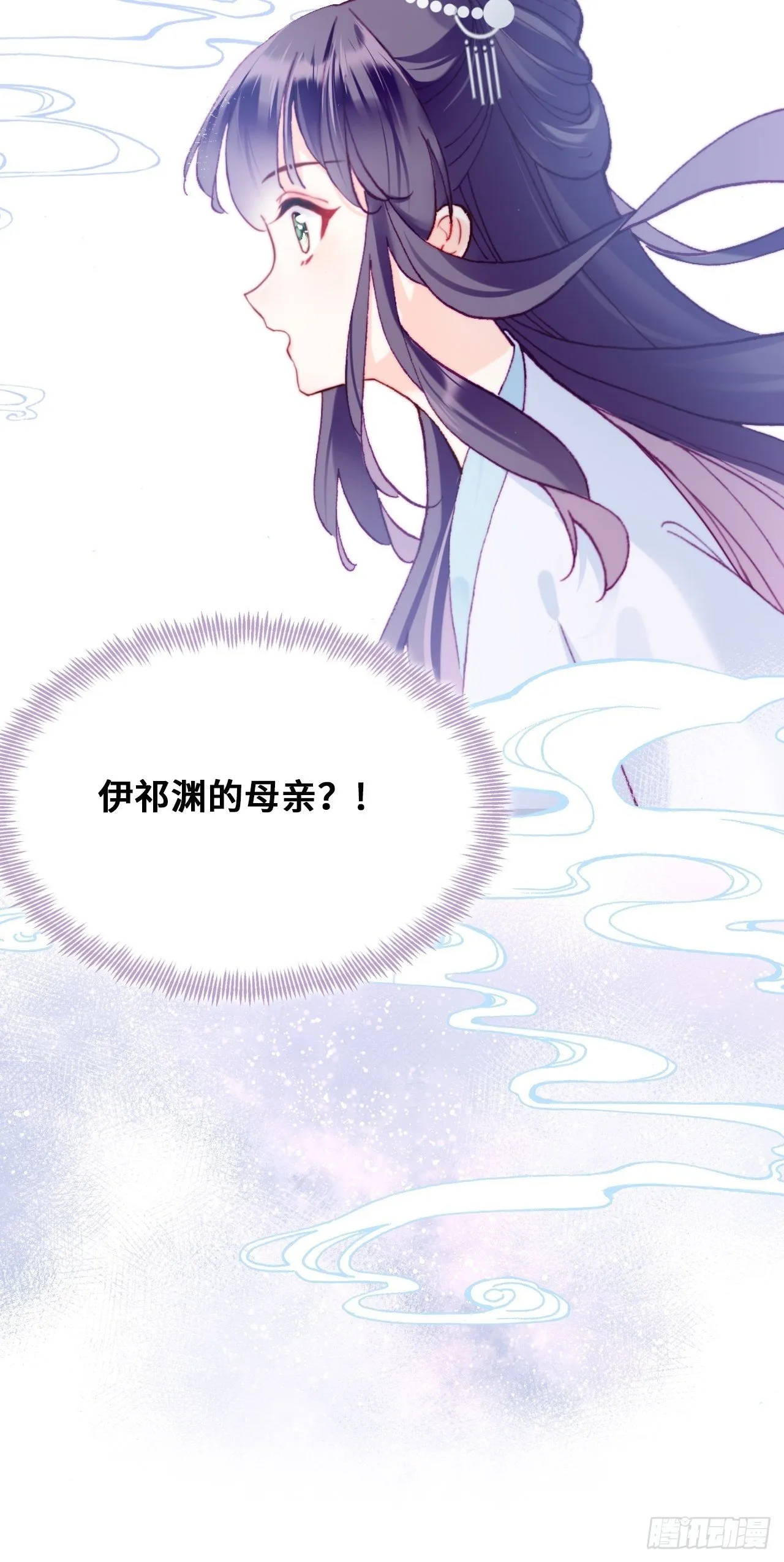 83、幽族的历史 第22页