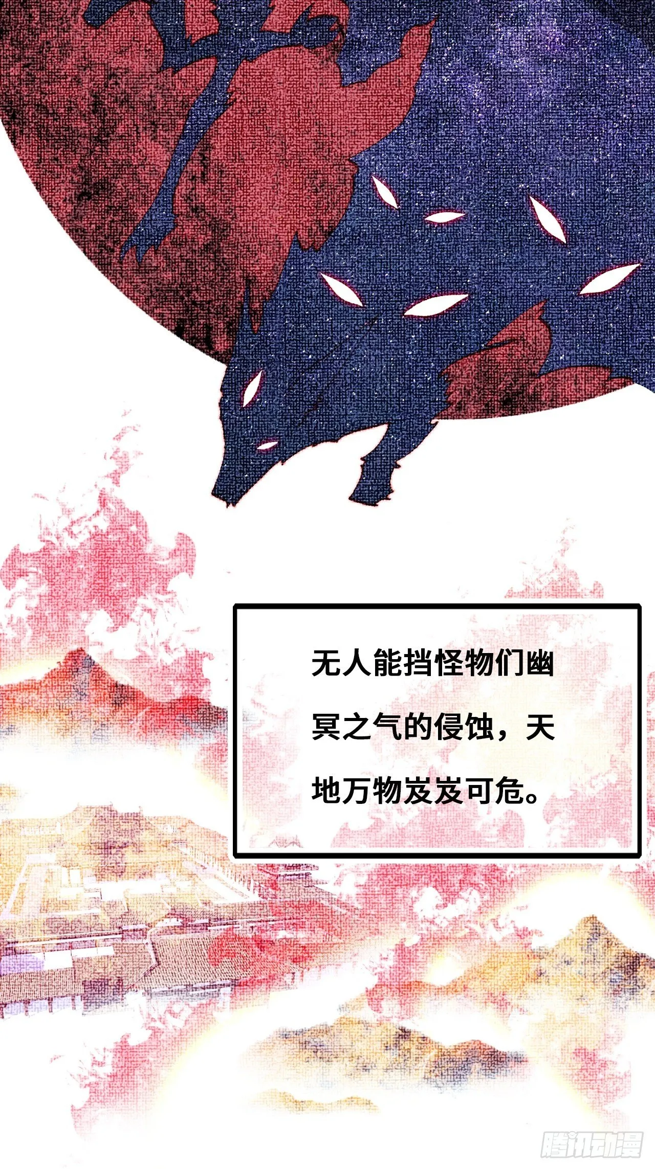 83、幽族的历史 第24页