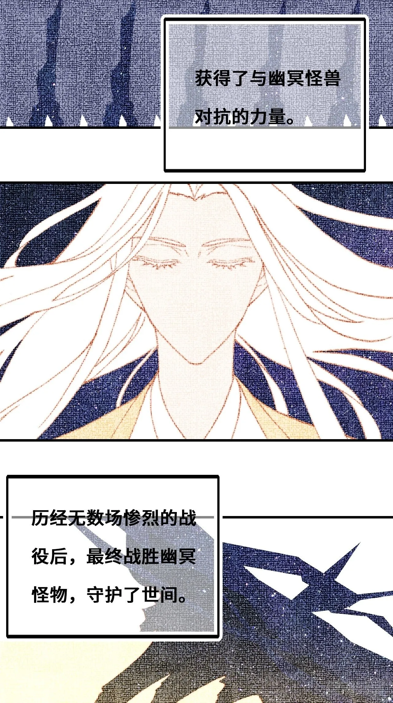 83、幽族的历史 第26页