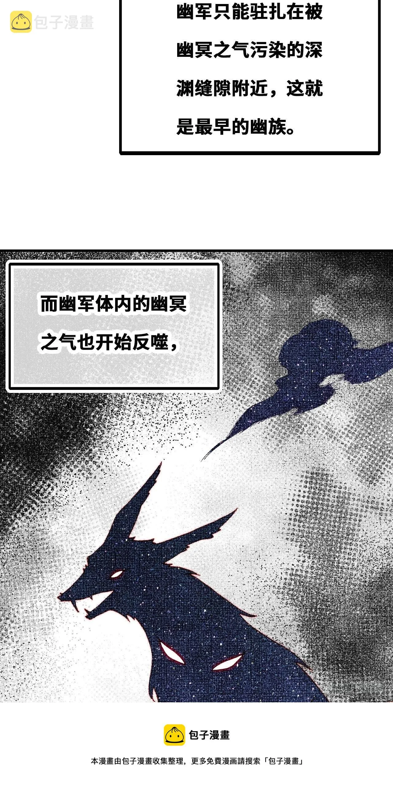 83、幽族的历史 第29页
