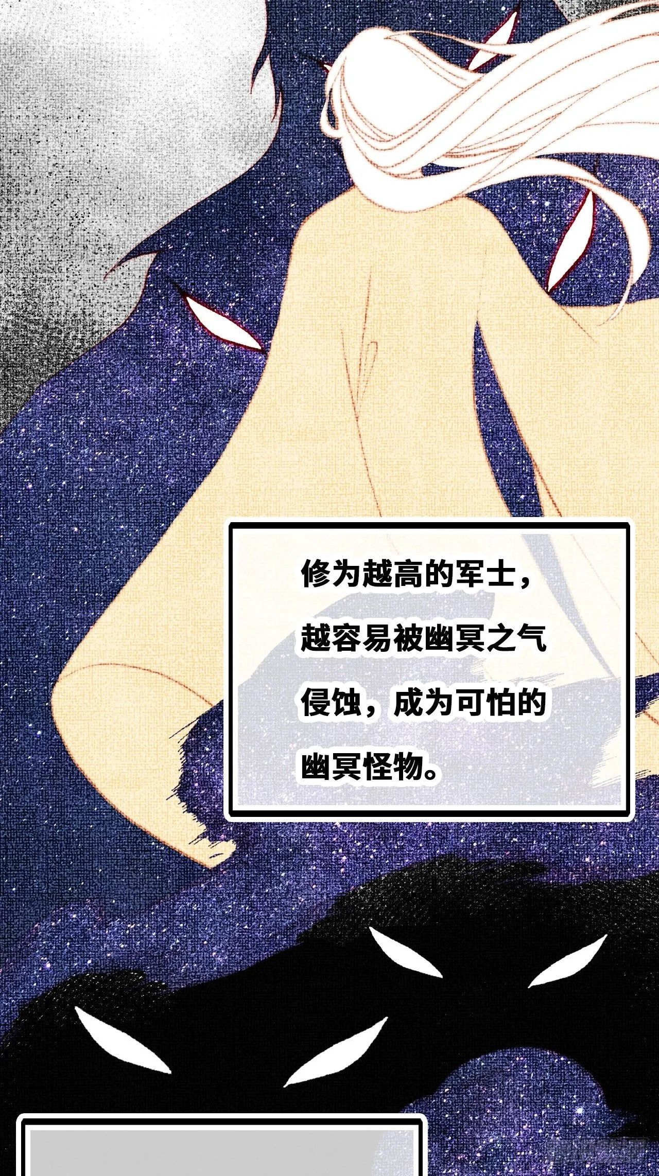 83、幽族的历史 第30页