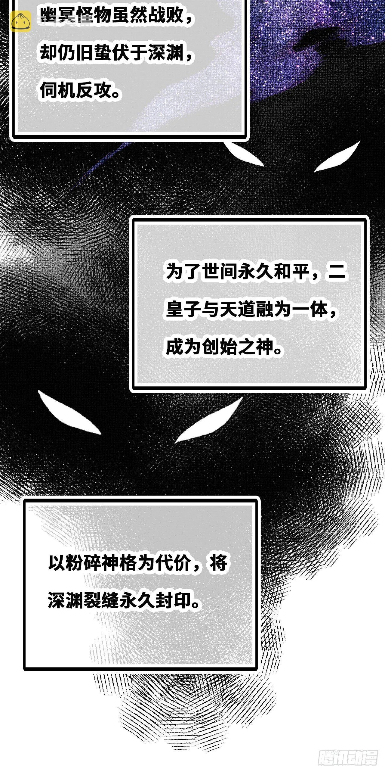 83、幽族的历史 第31页