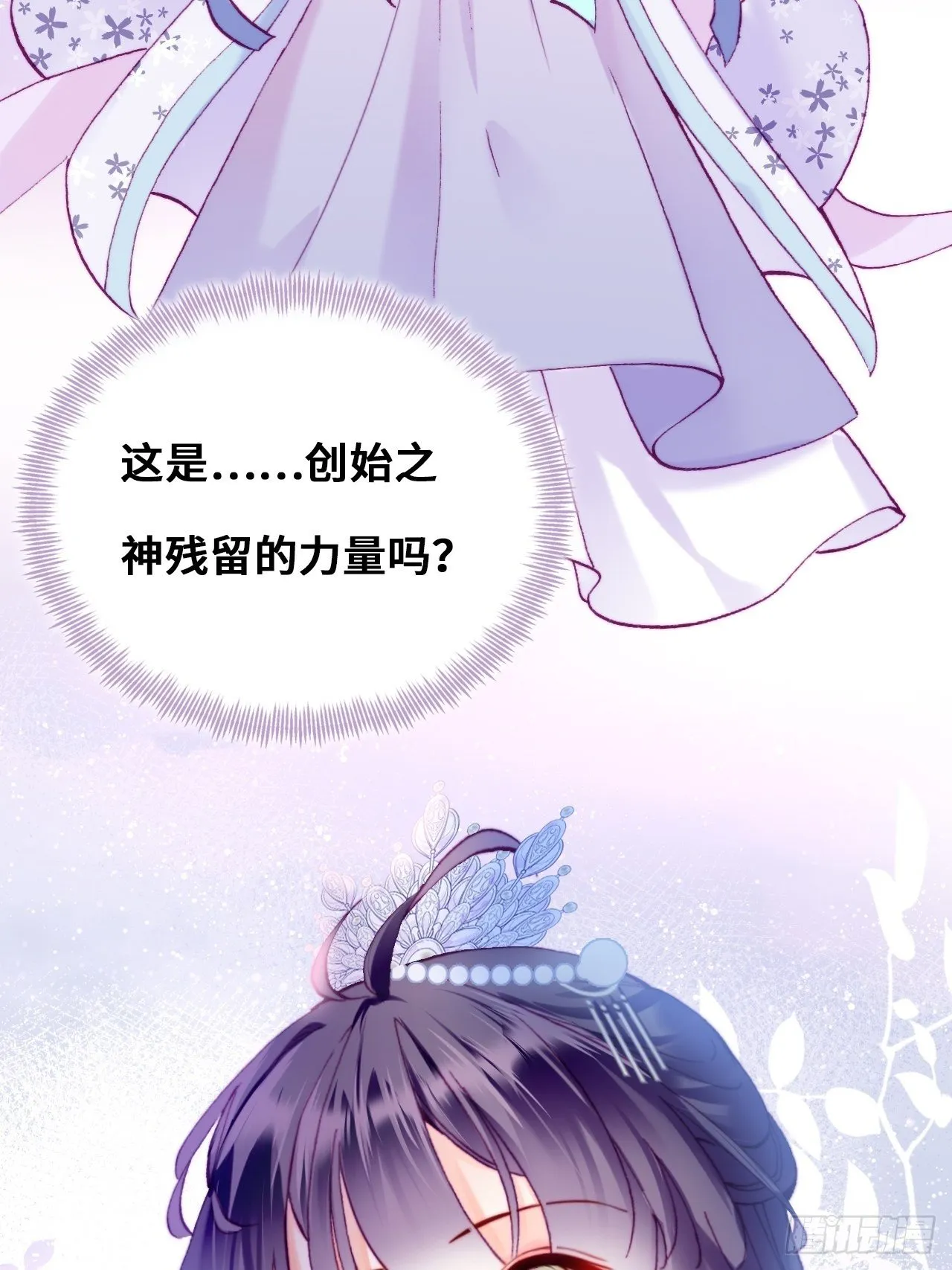 83、幽族的历史 第35页
