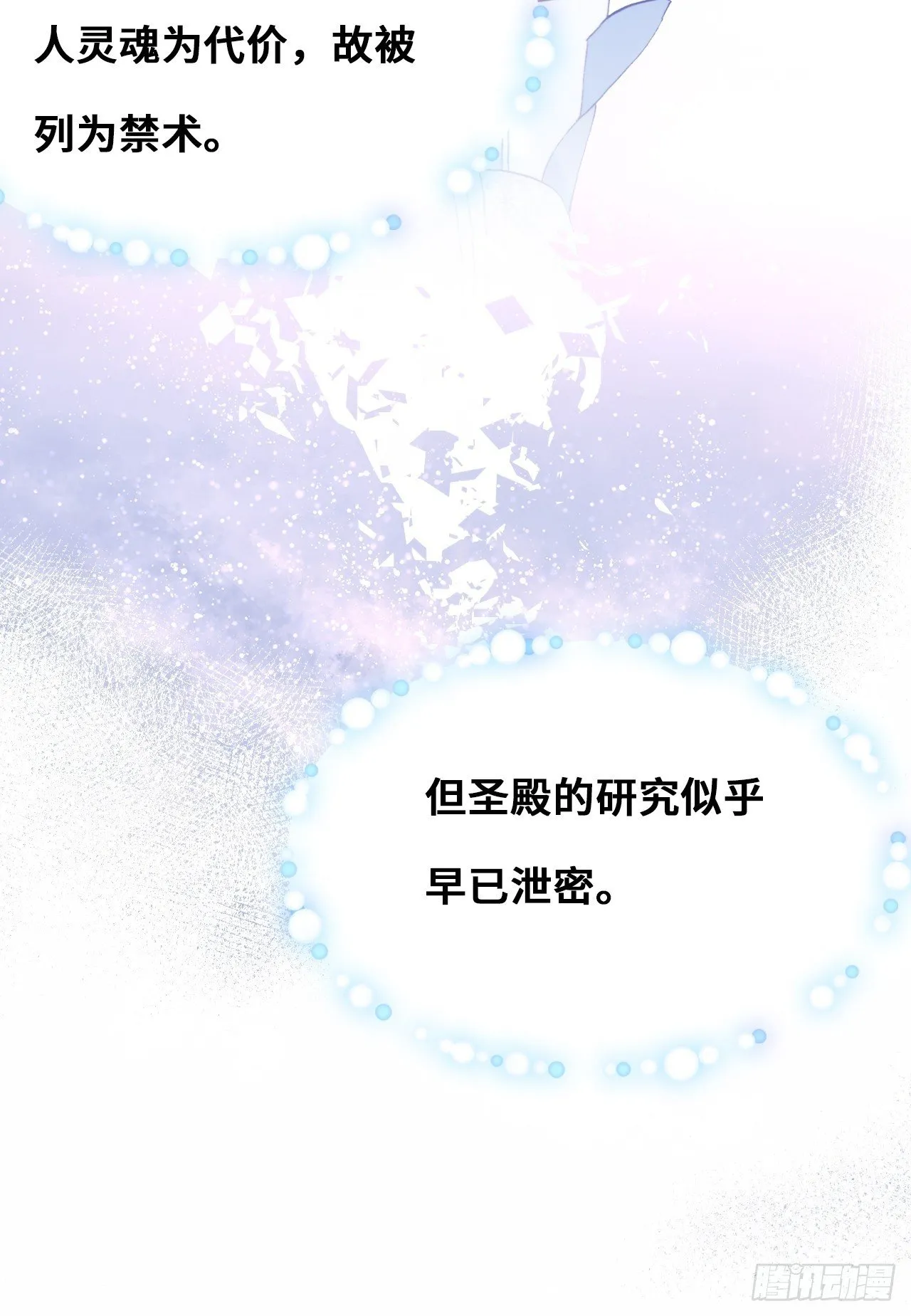 83、幽族的历史 第38页