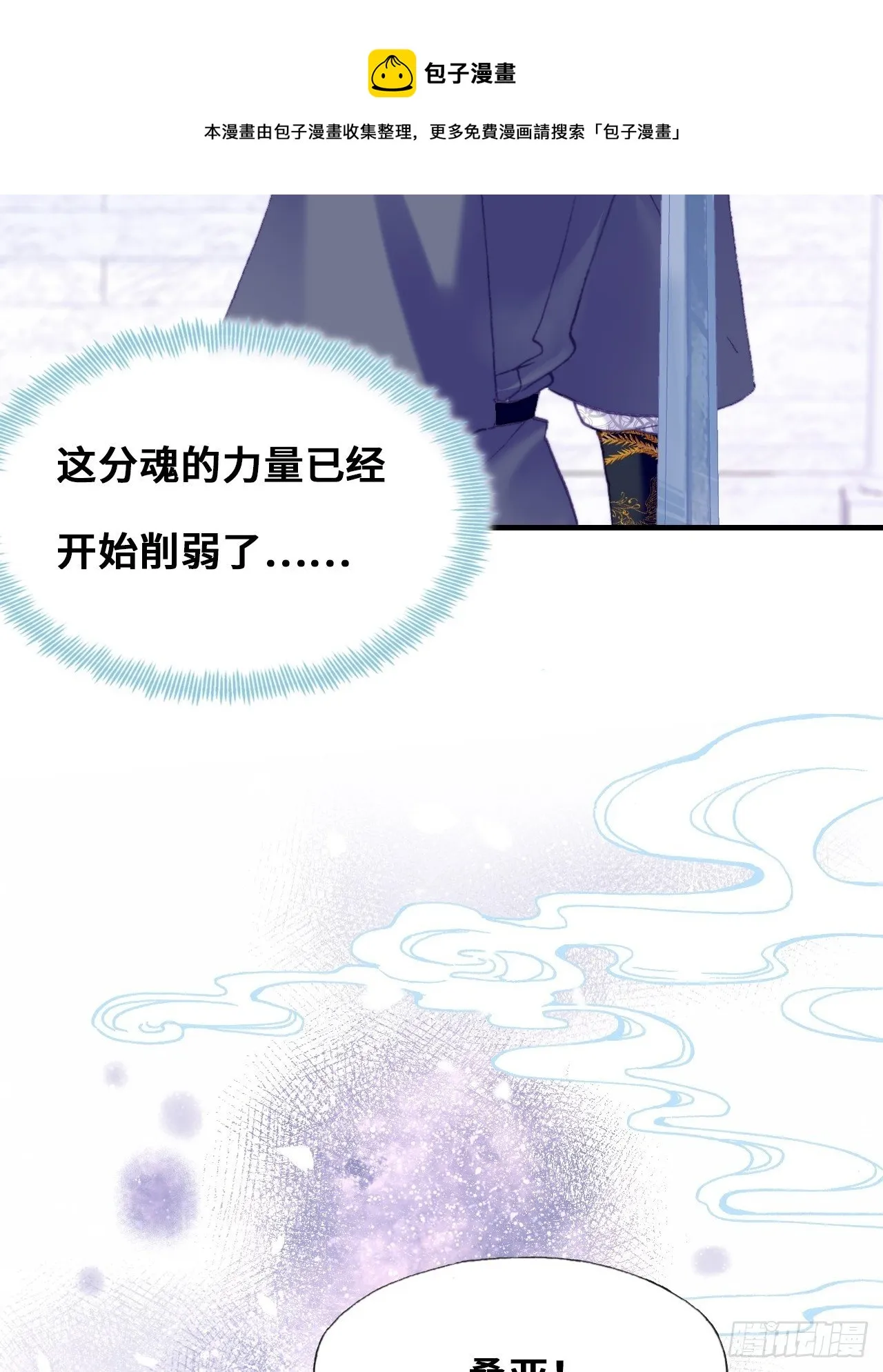 83、幽族的历史 第45页