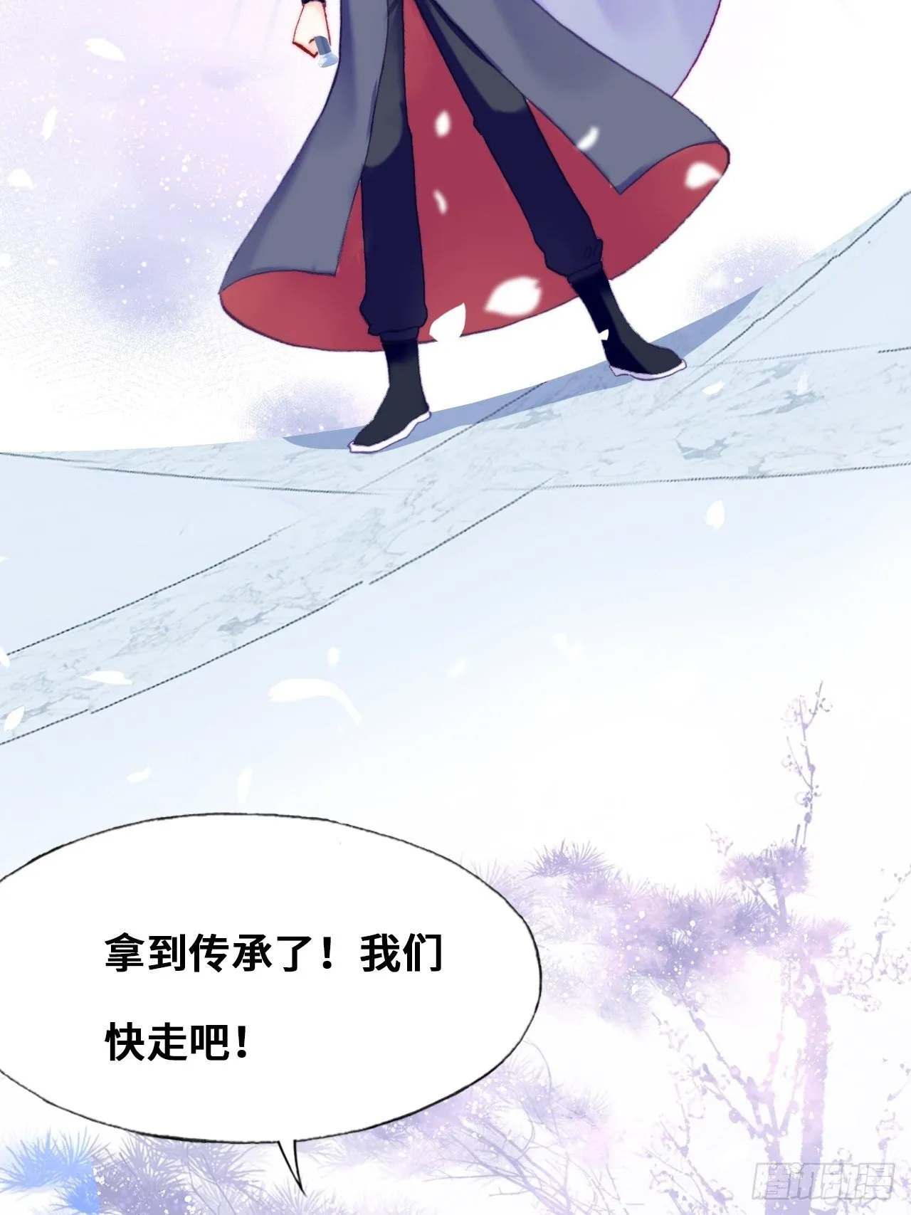 83、幽族的历史 第47页