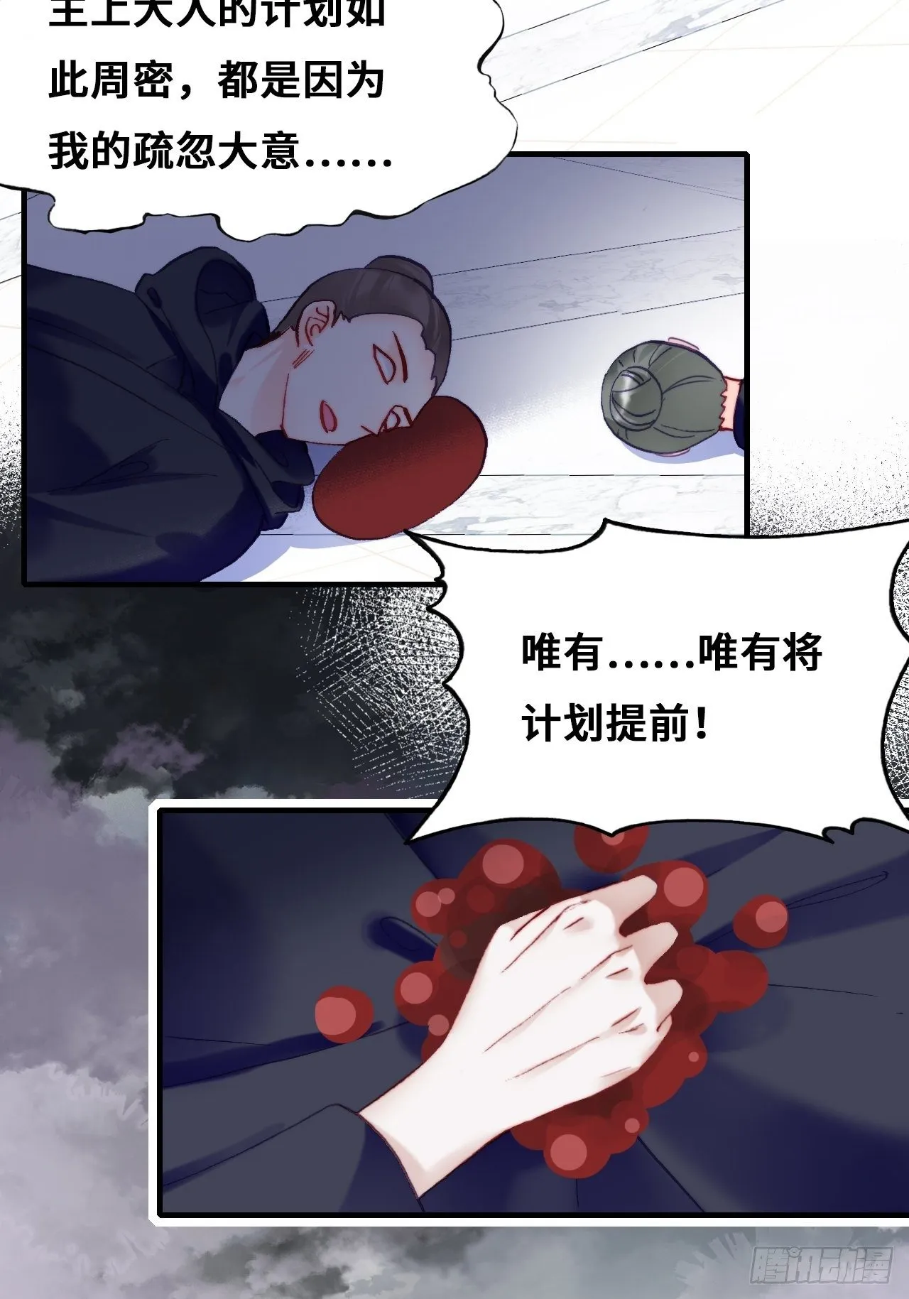 83、幽族的历史 第51页