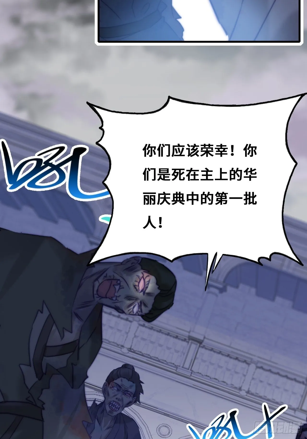 83、幽族的历史 第54页