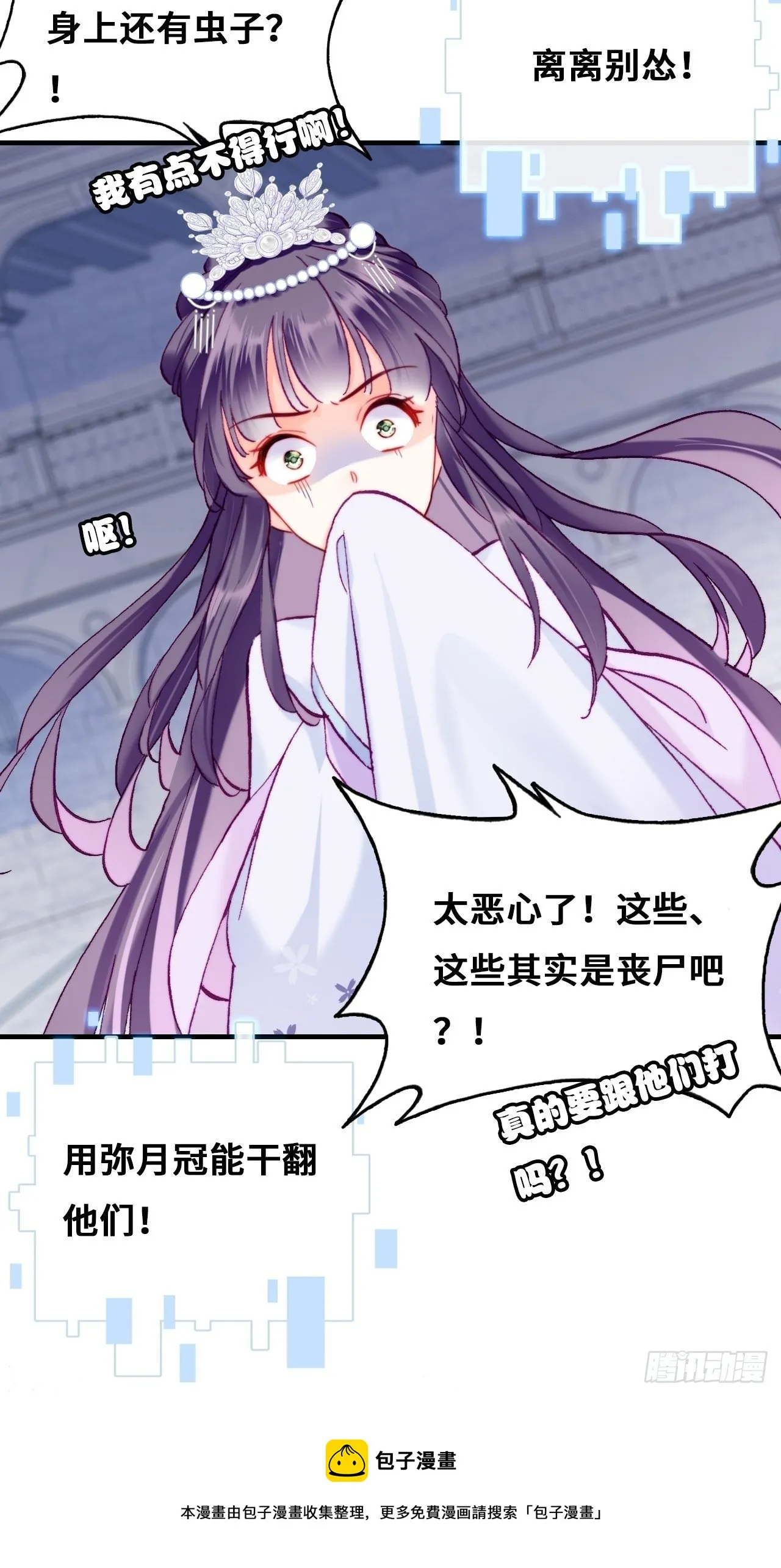 83、幽族的历史 第57页