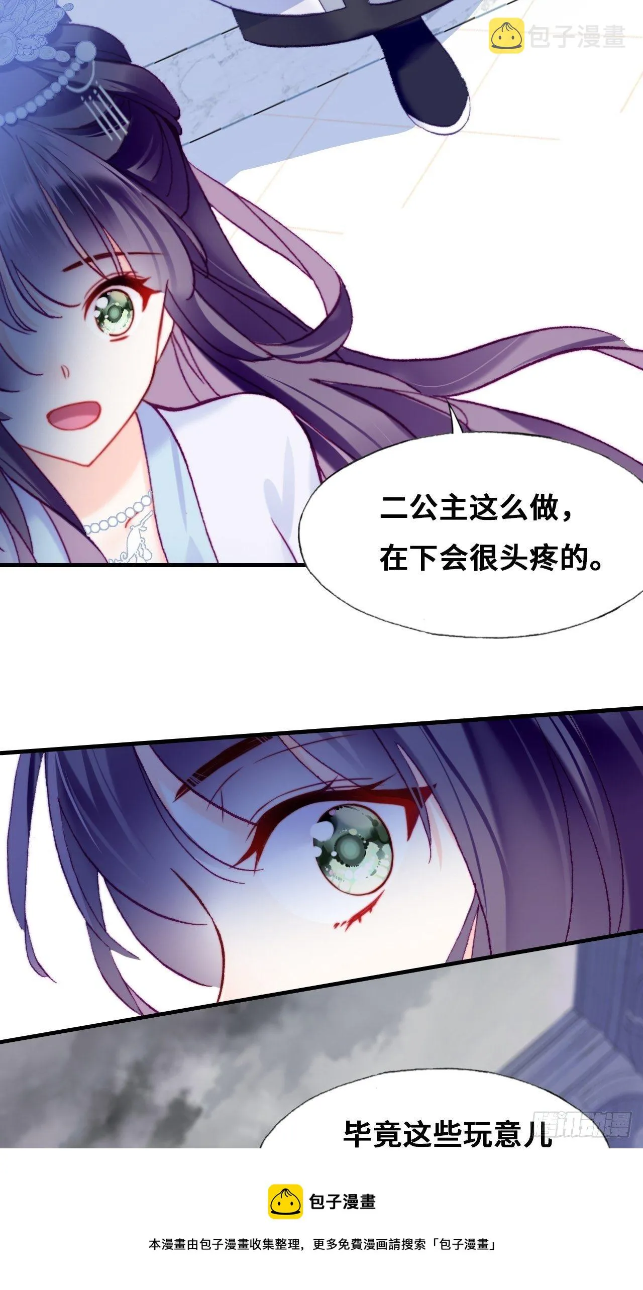 83、幽族的历史 第61页