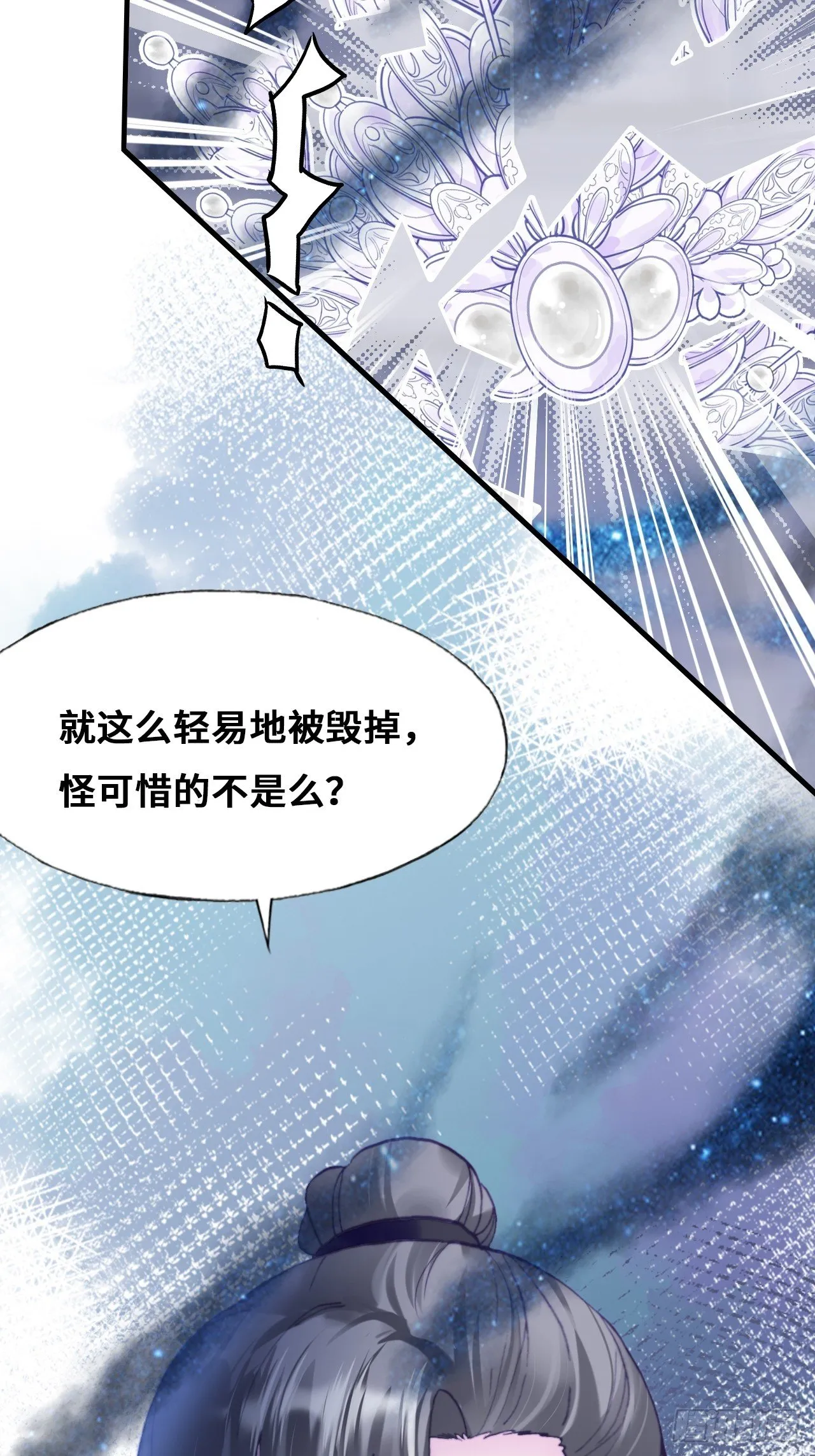 83、幽族的历史 第64页