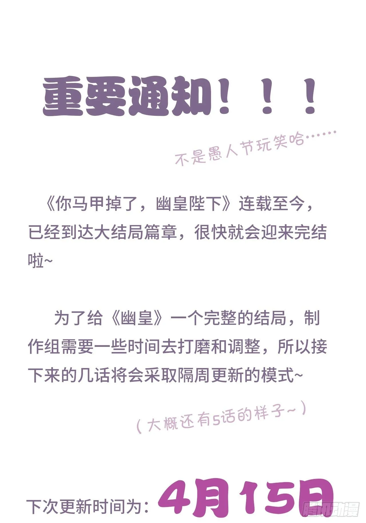 83、幽族的历史 第66页
