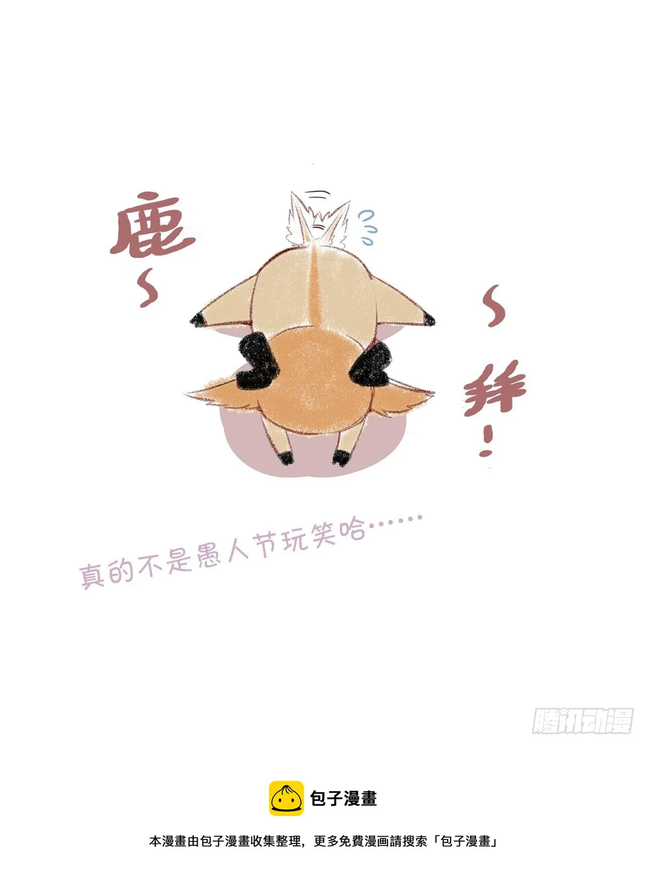 83、幽族的历史 第67页
