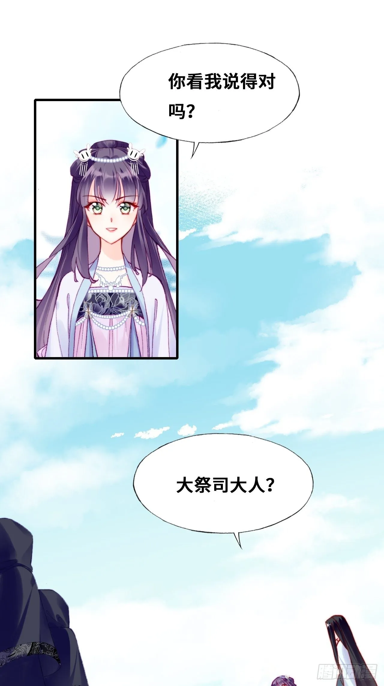 82、圣殿权力者 第4页