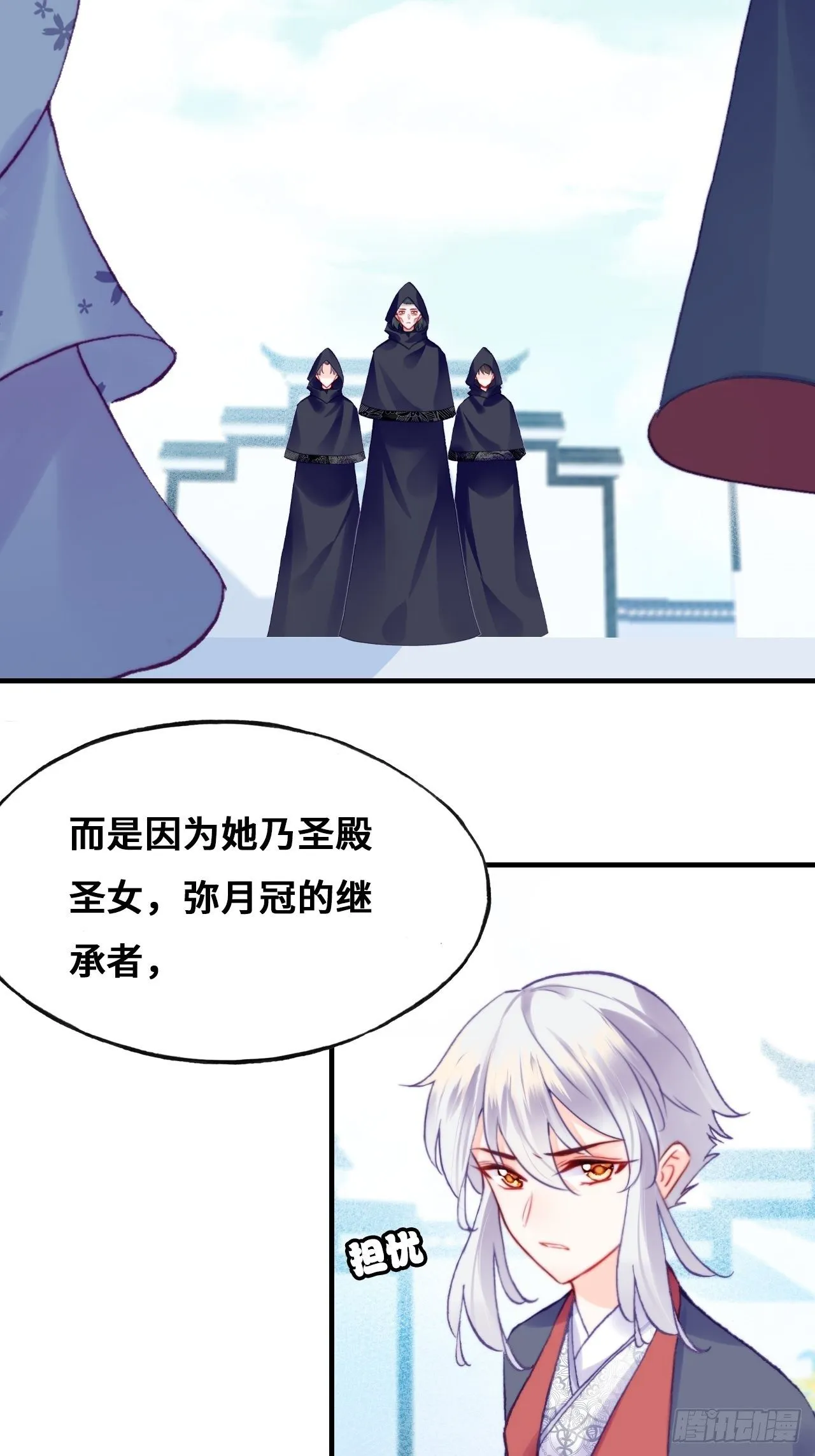 82、圣殿权力者 第7页