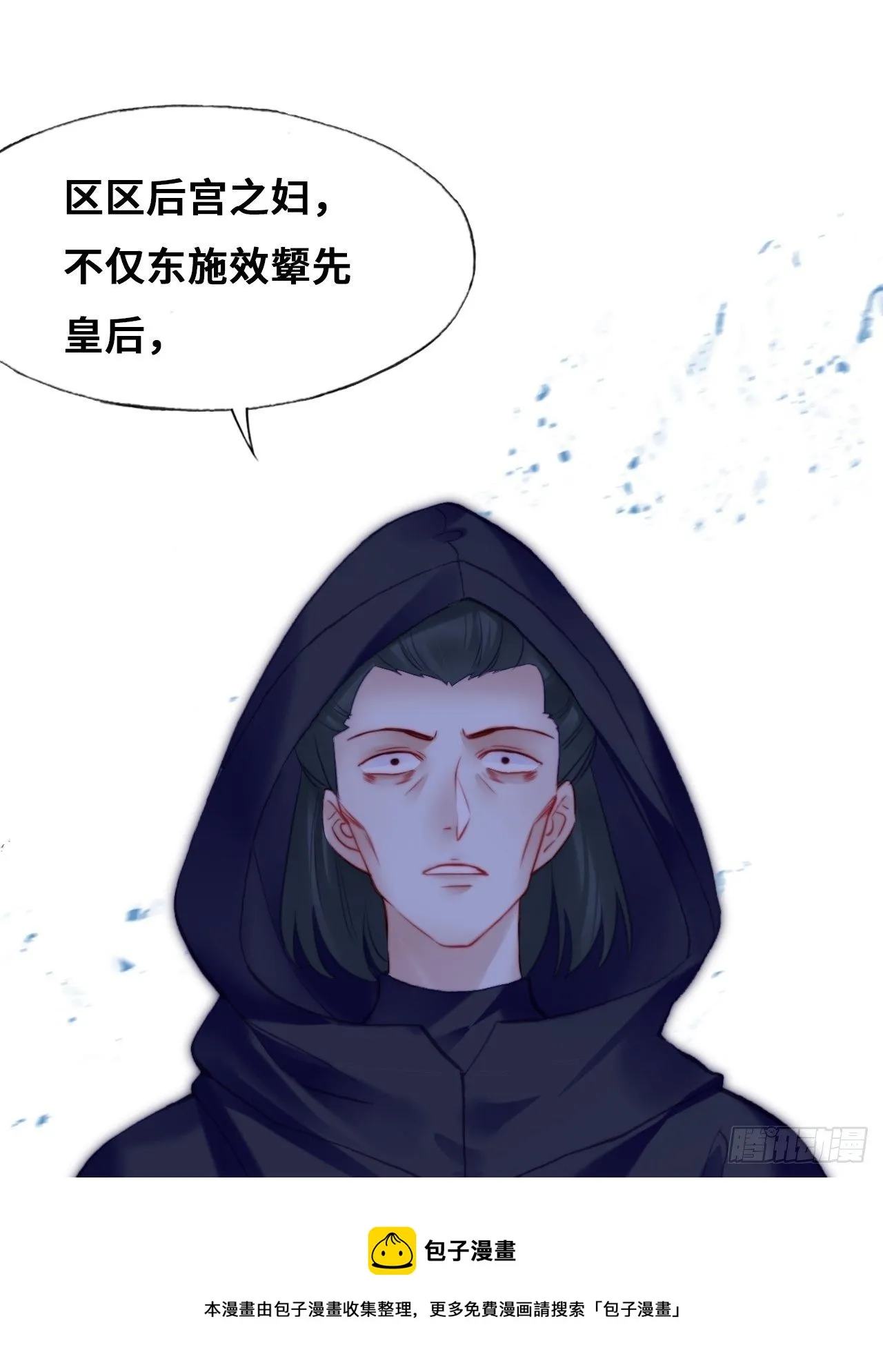 82、圣殿权力者 第9页
