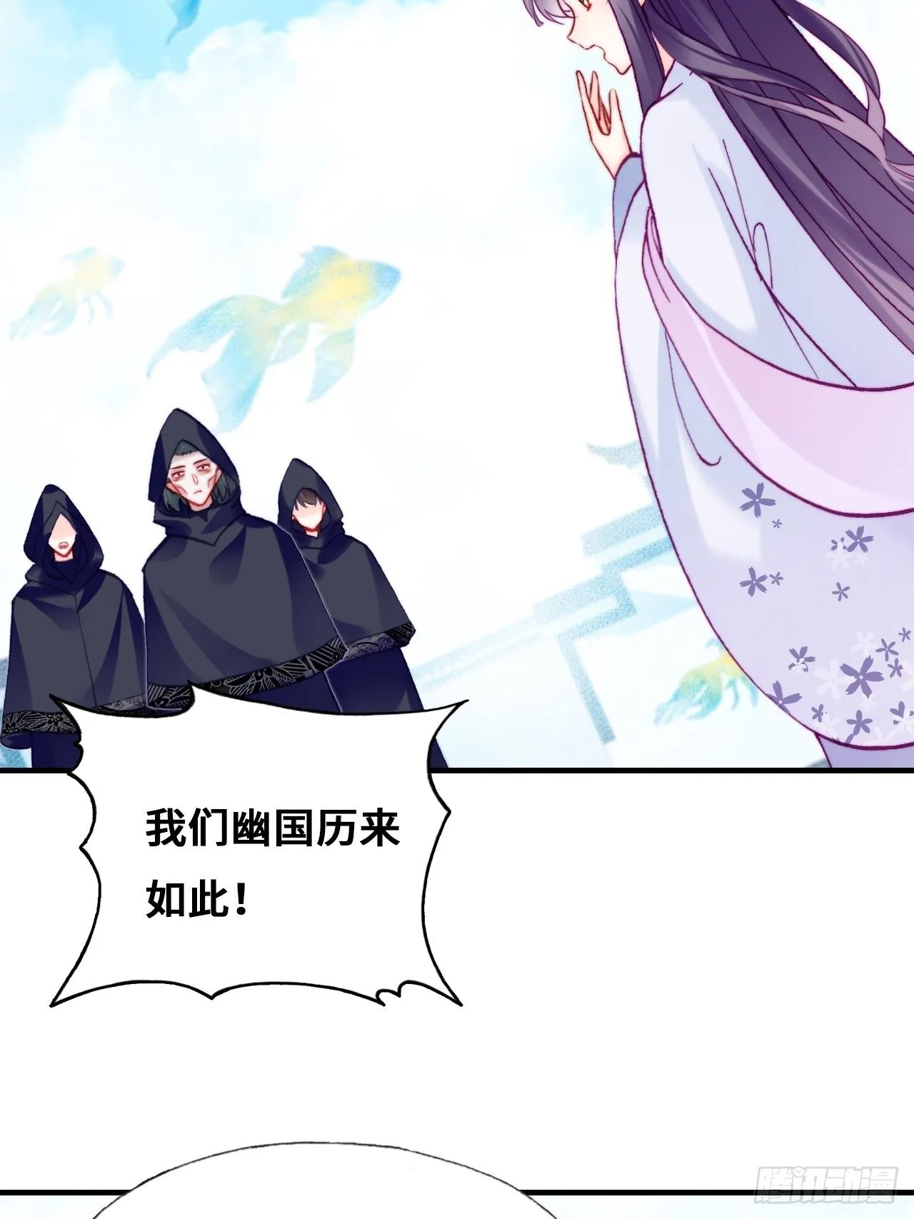 82、圣殿权力者 第11页