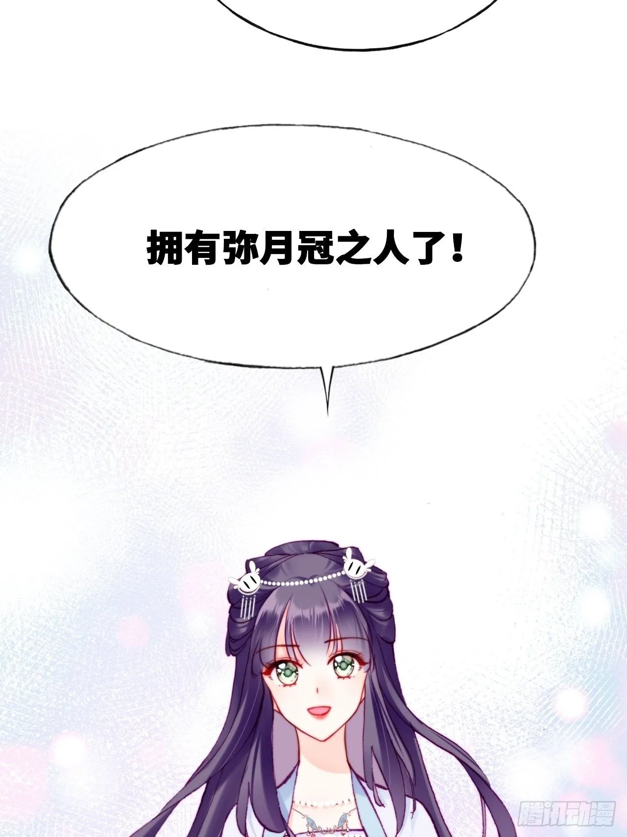 82、圣殿权力者 第18页