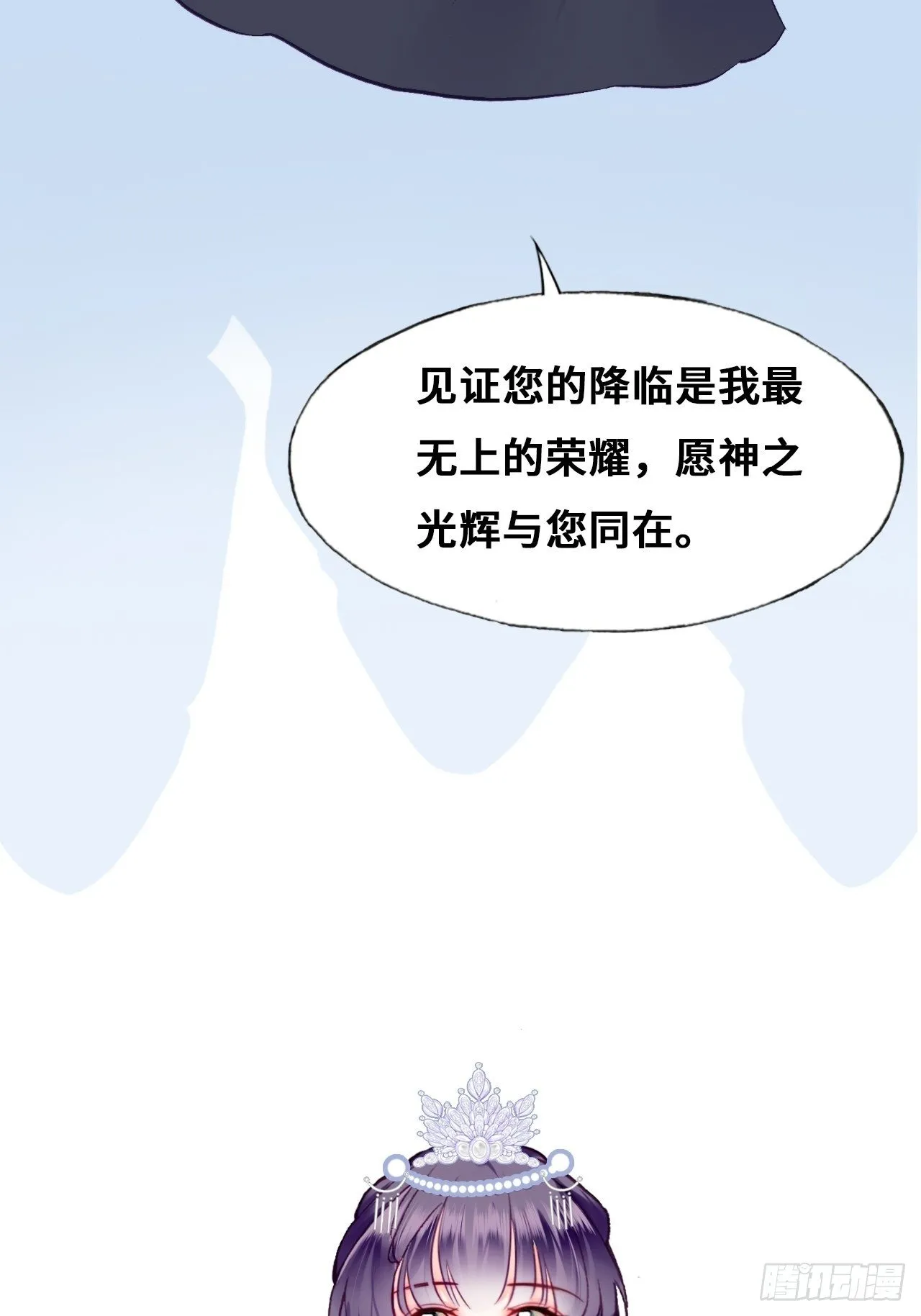 82、圣殿权力者 第31页